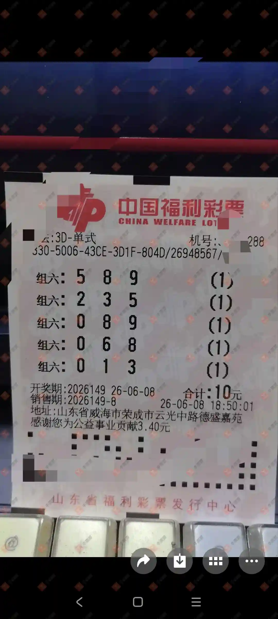 牛票票