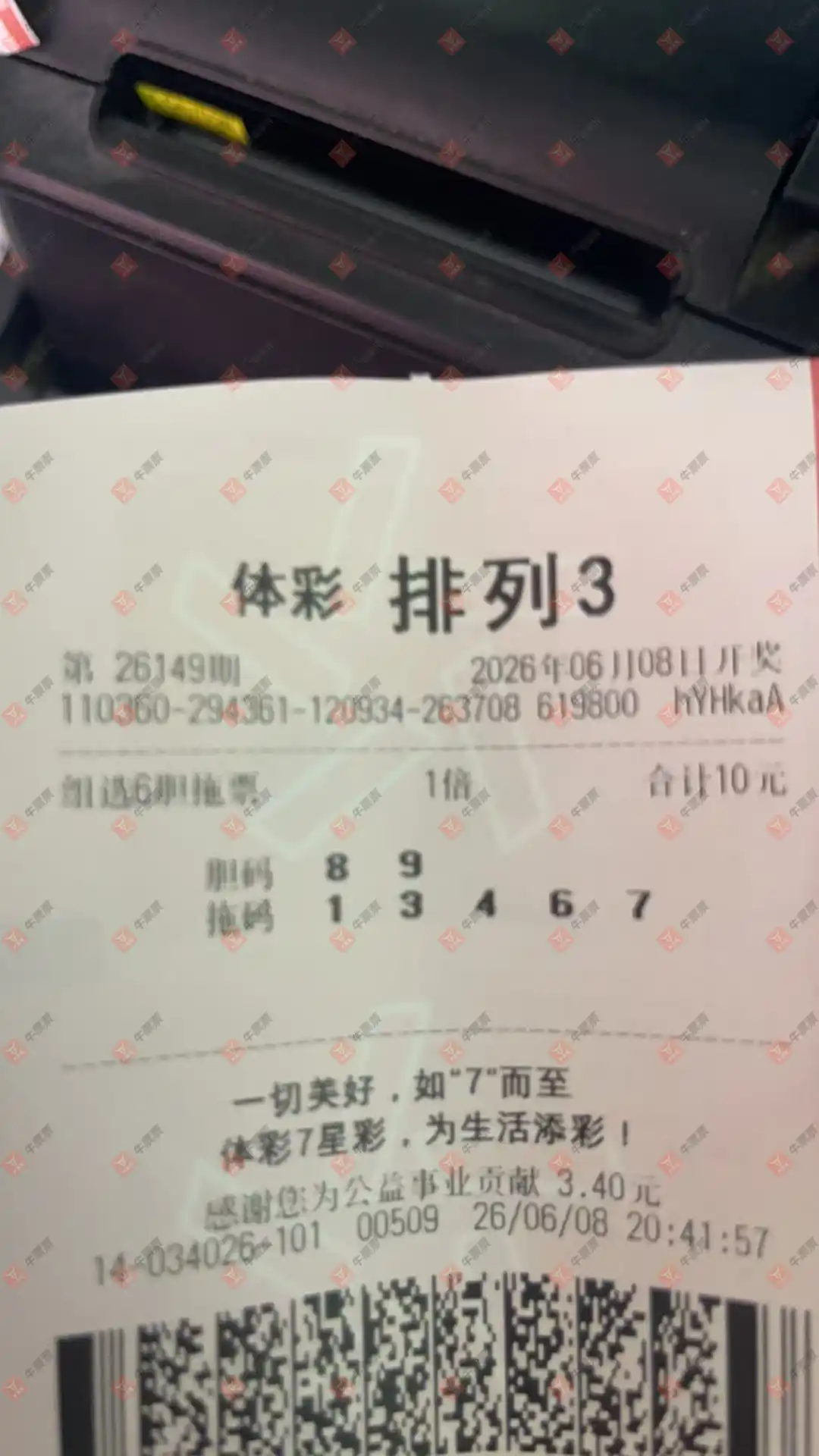 牛票票