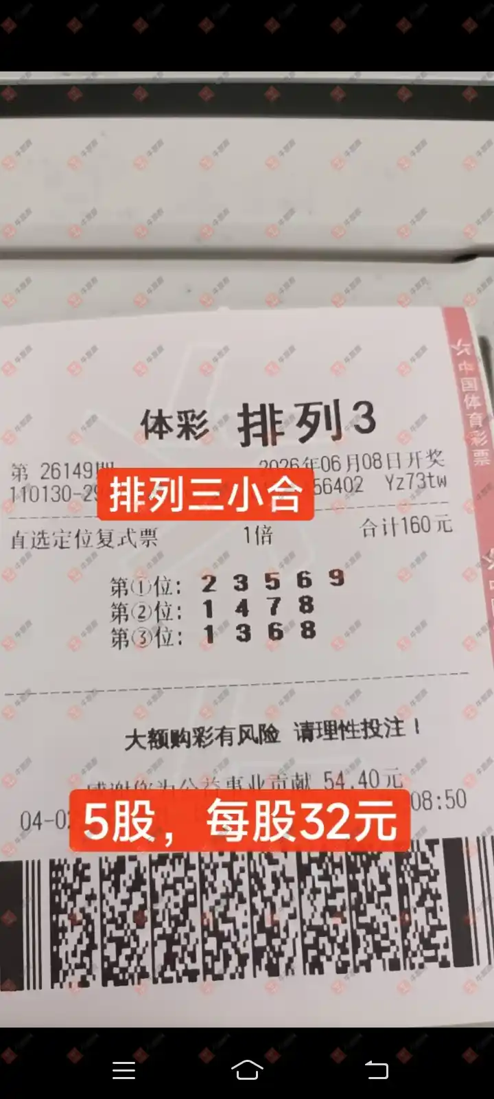 牛票票