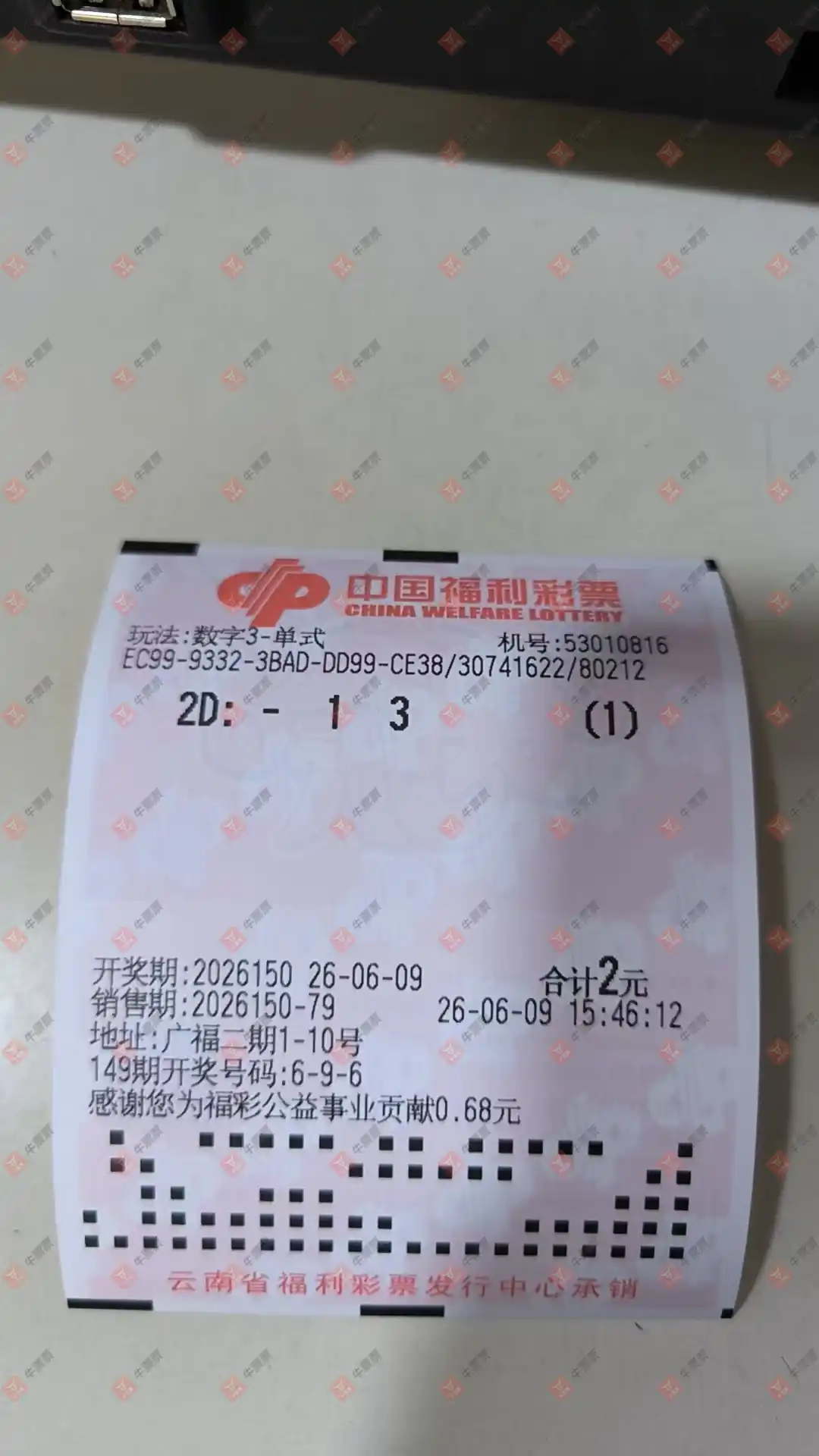 牛票票