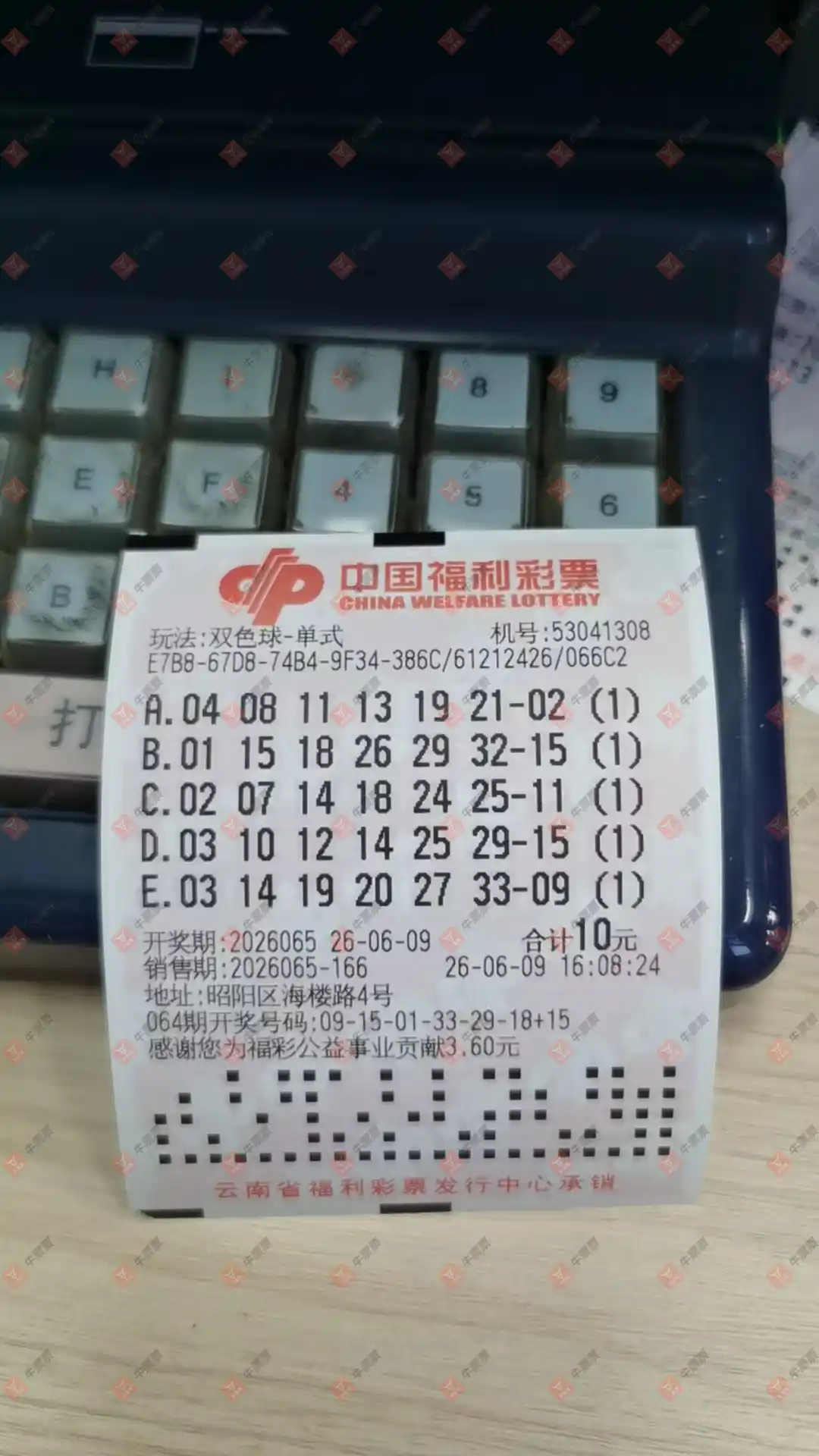 牛票票