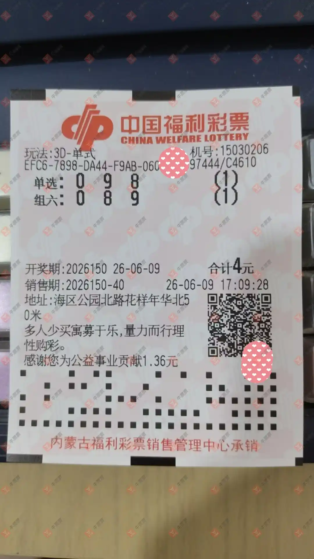 牛票票