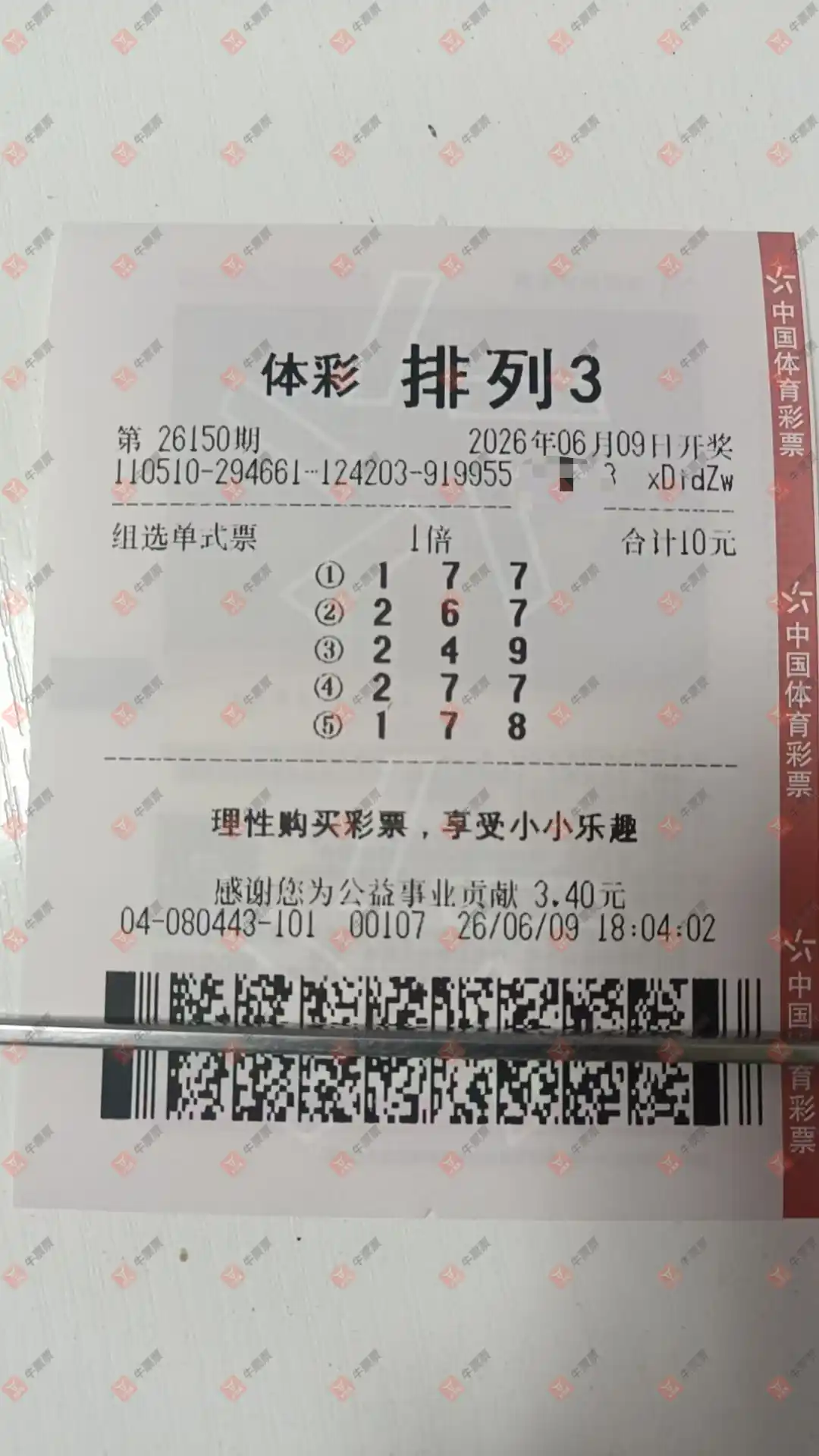 牛票票