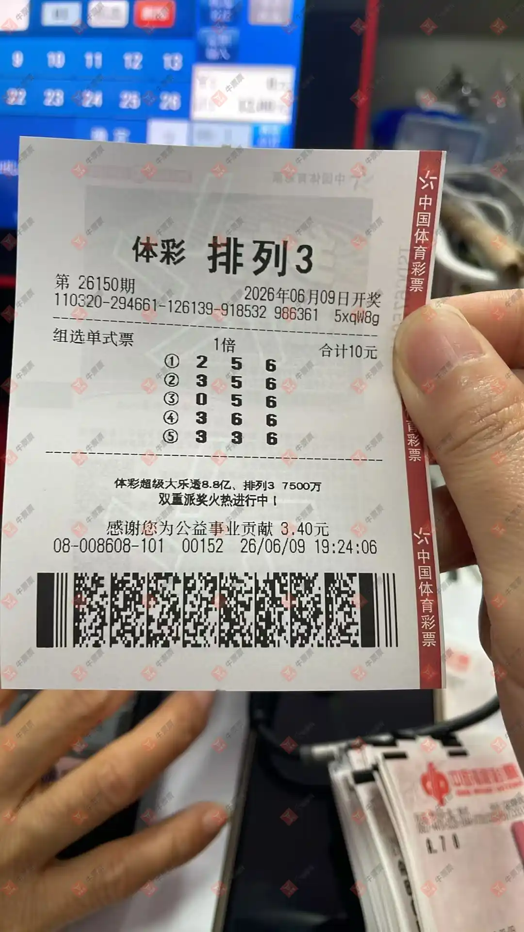 牛票票