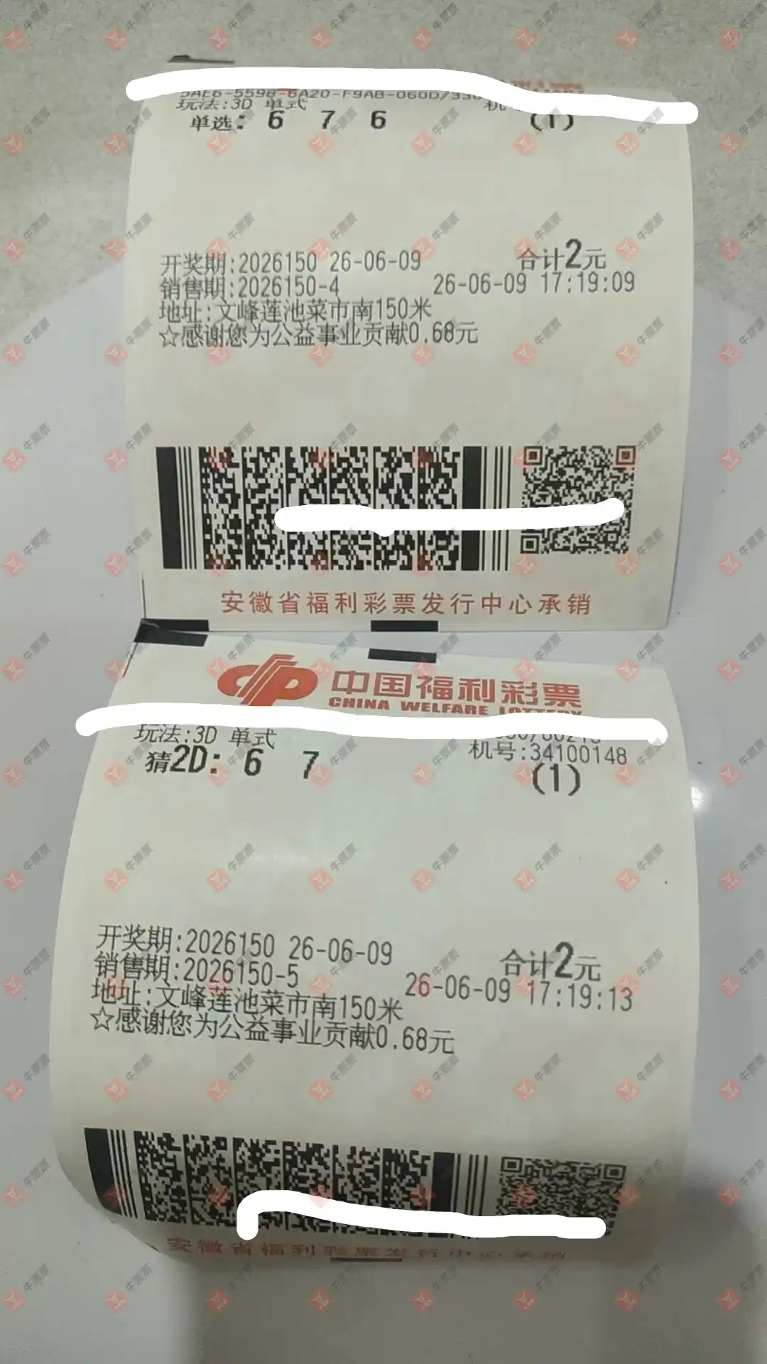 牛票票