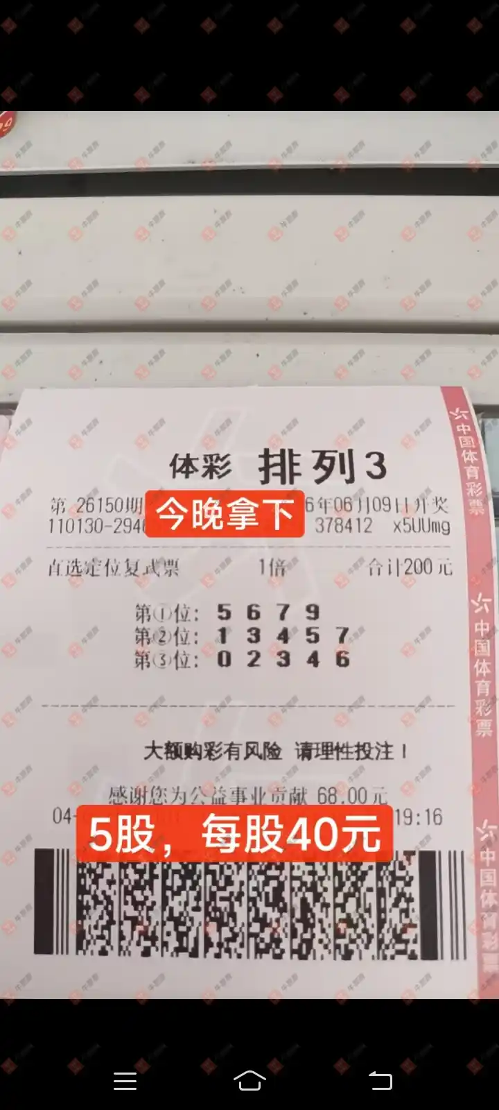 牛票票