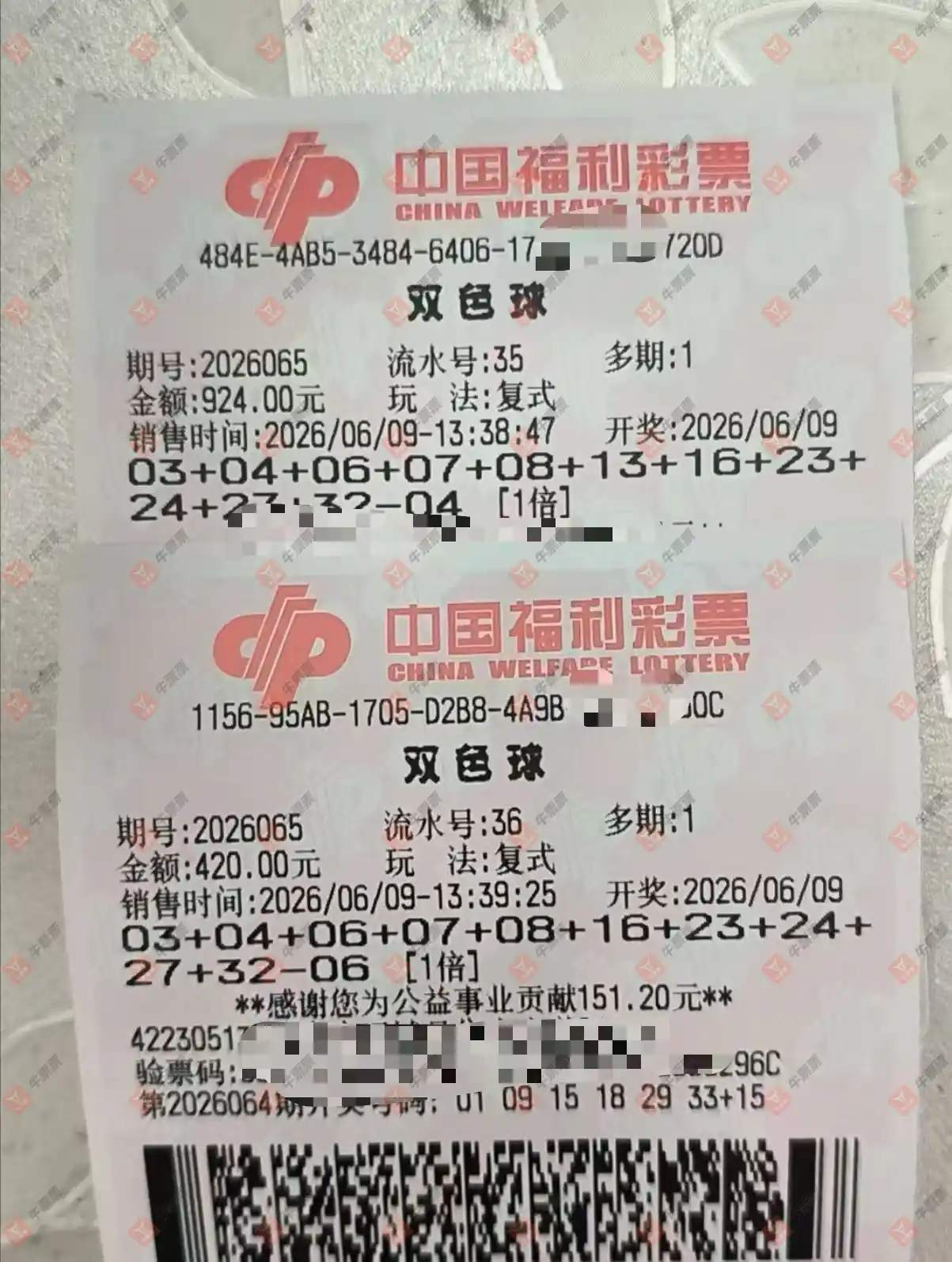 牛票票