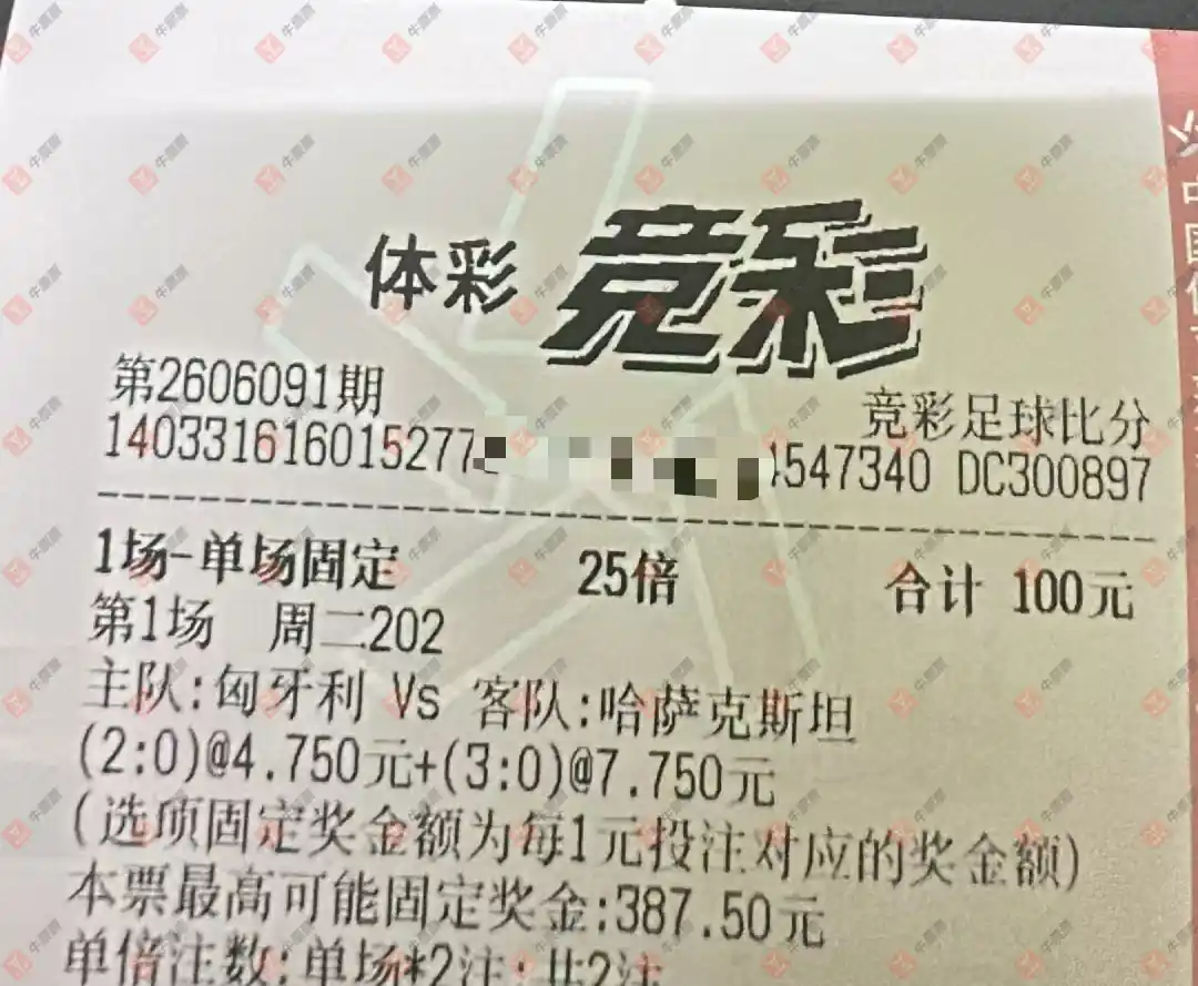 牛票票