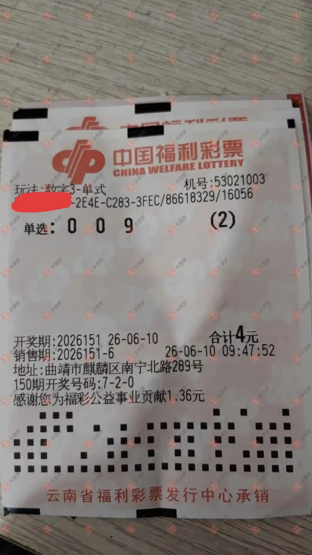 牛票票