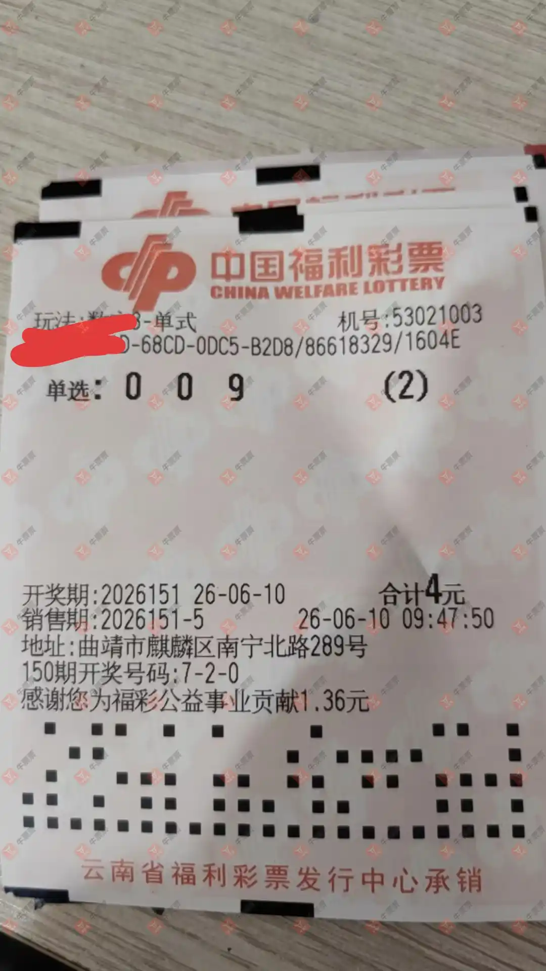 牛票票