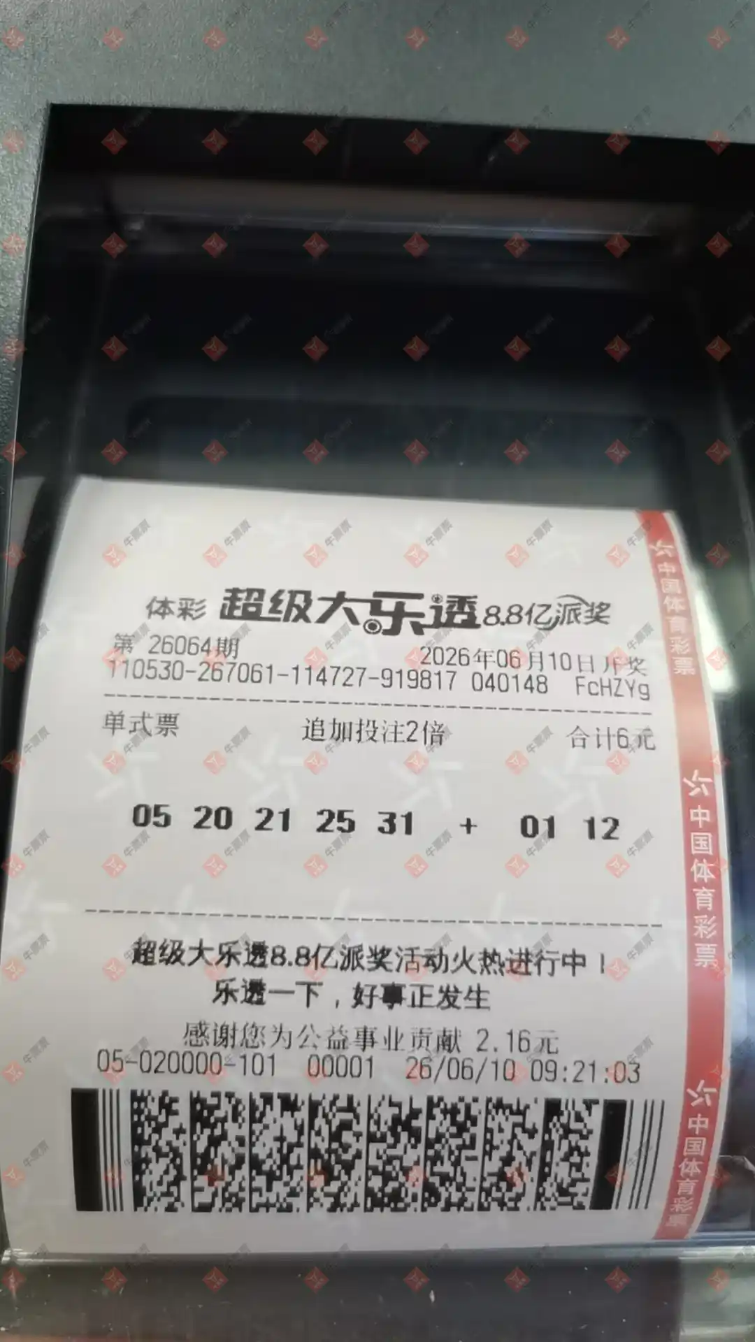 牛票票