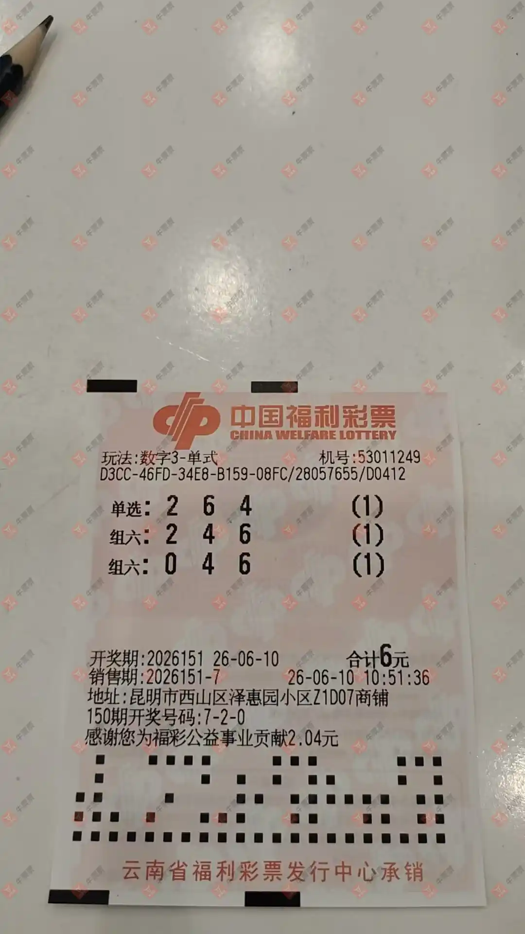 牛票票