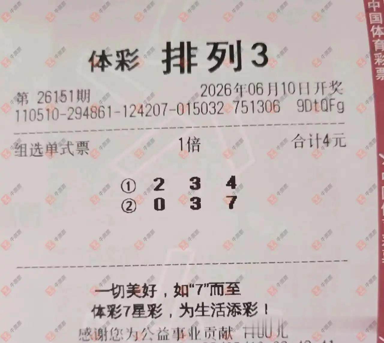 牛票票