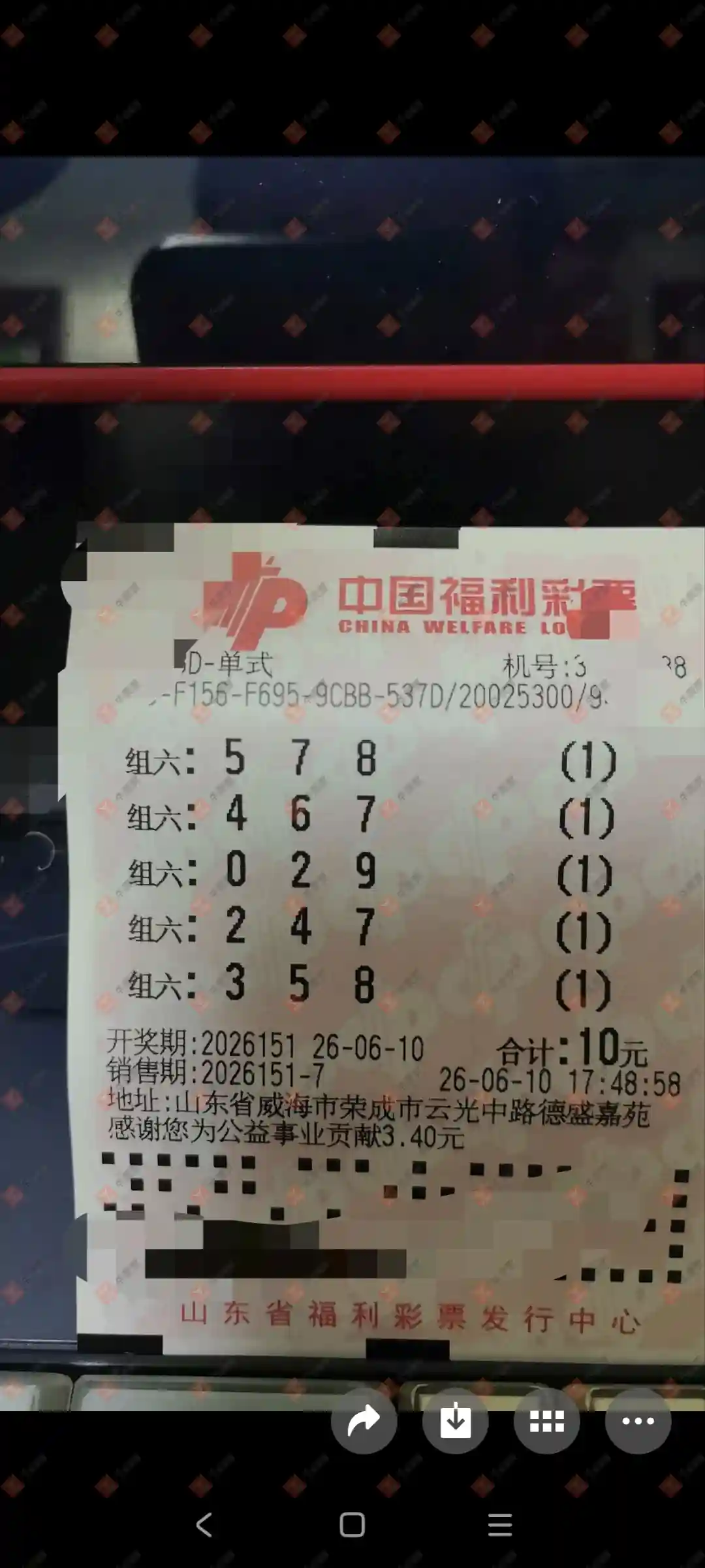 牛票票