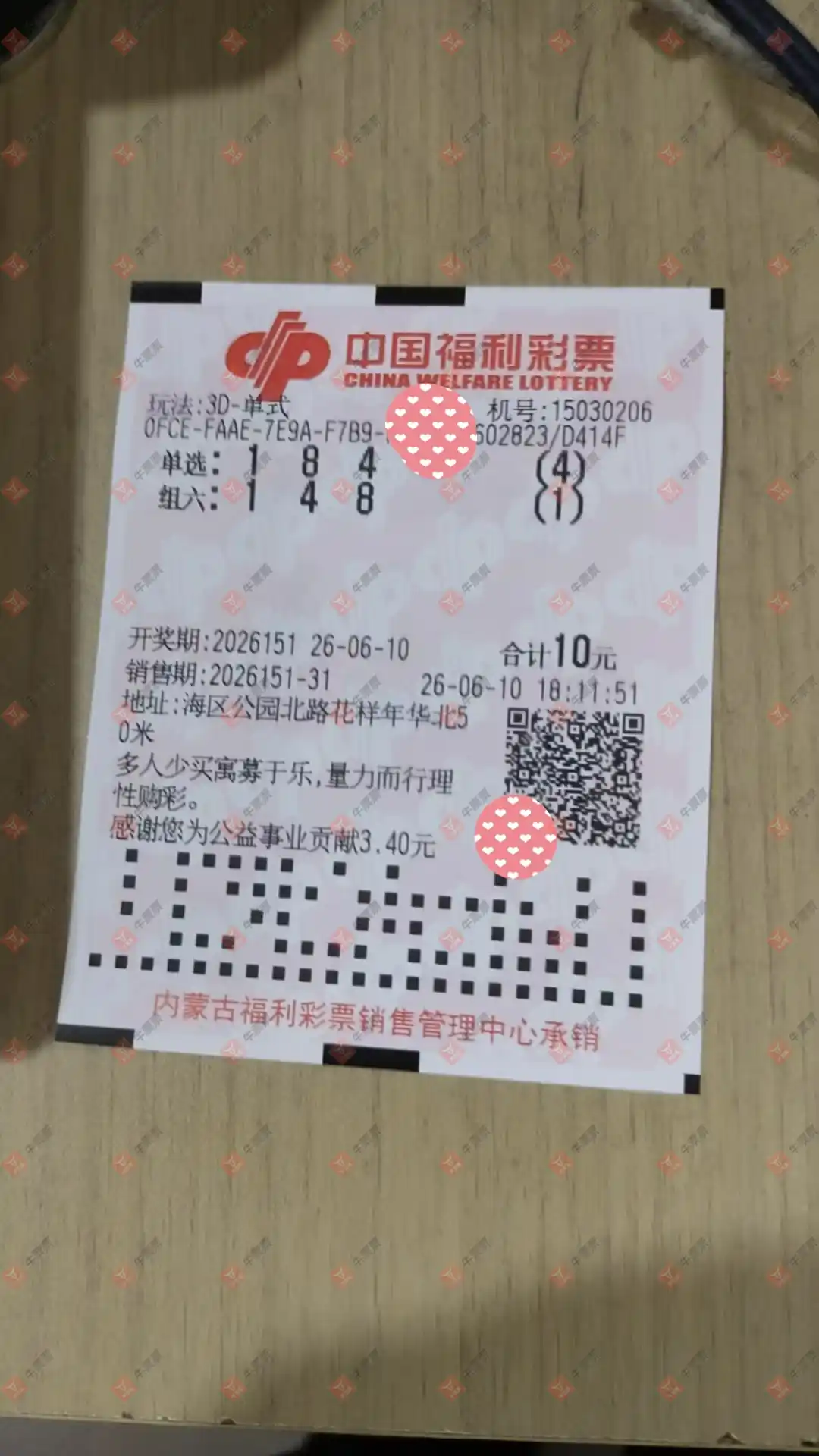 牛票票