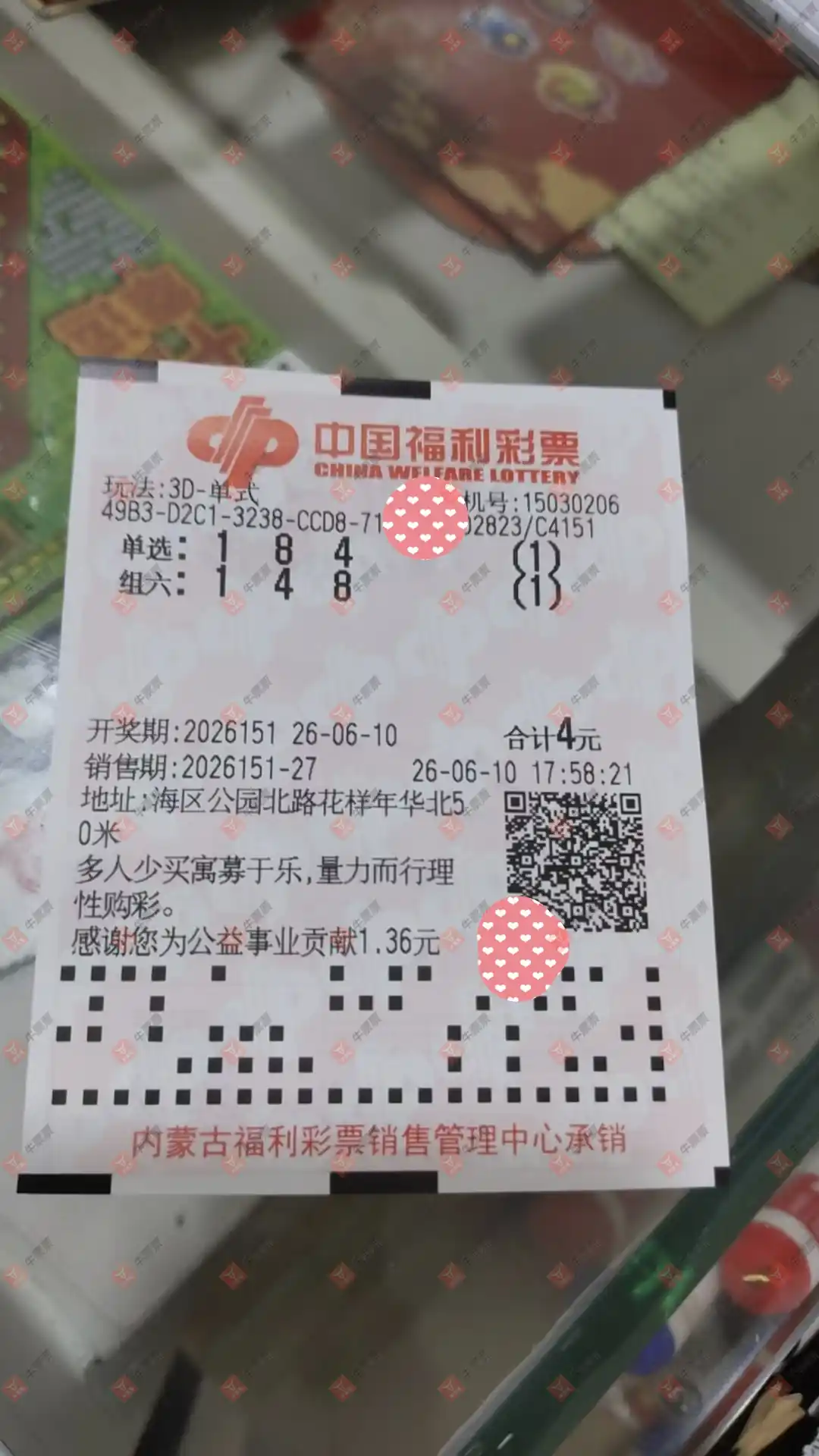 牛票票