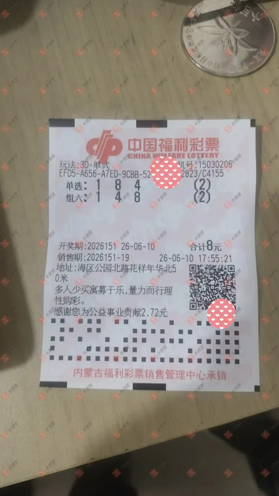 牛票票