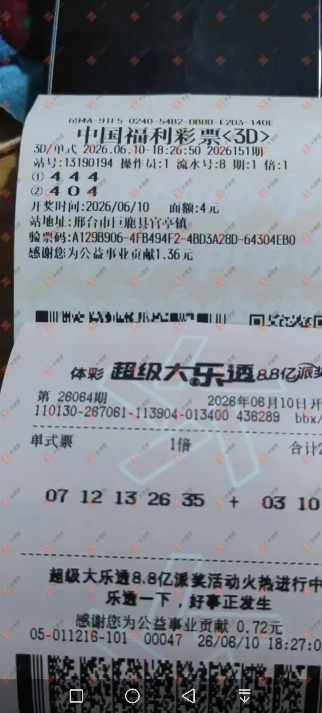 牛票票