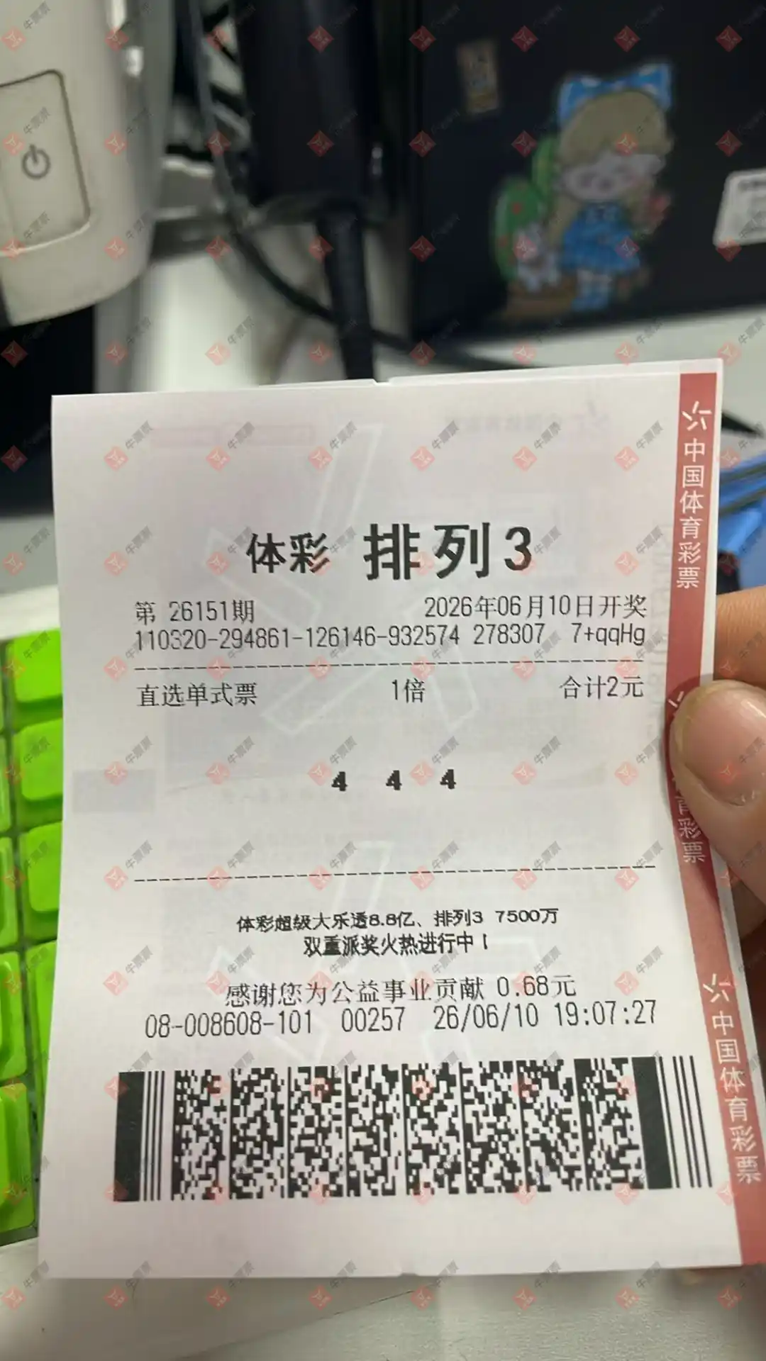 牛票票
