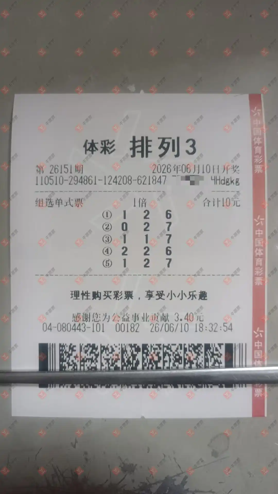 牛票票