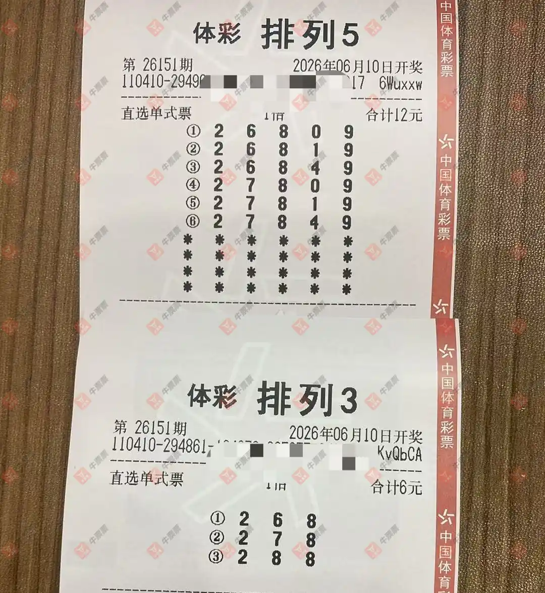 牛票票
