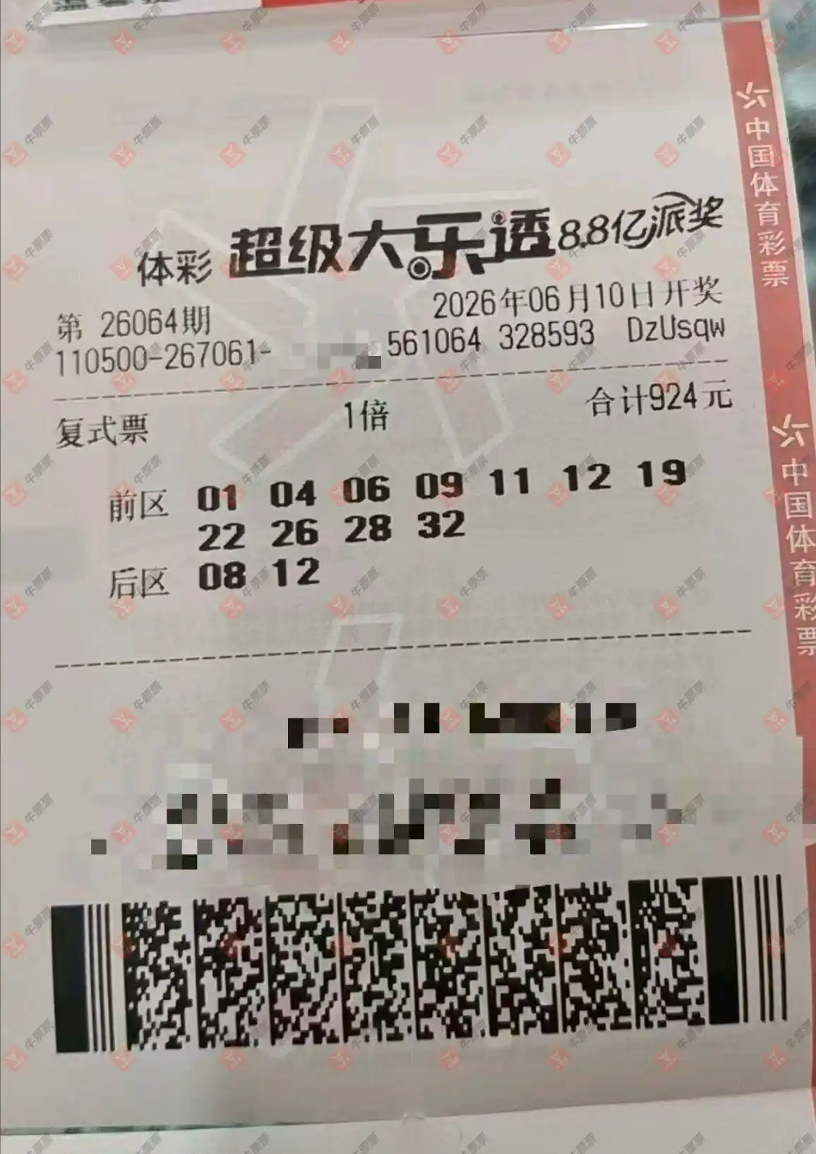 牛票票