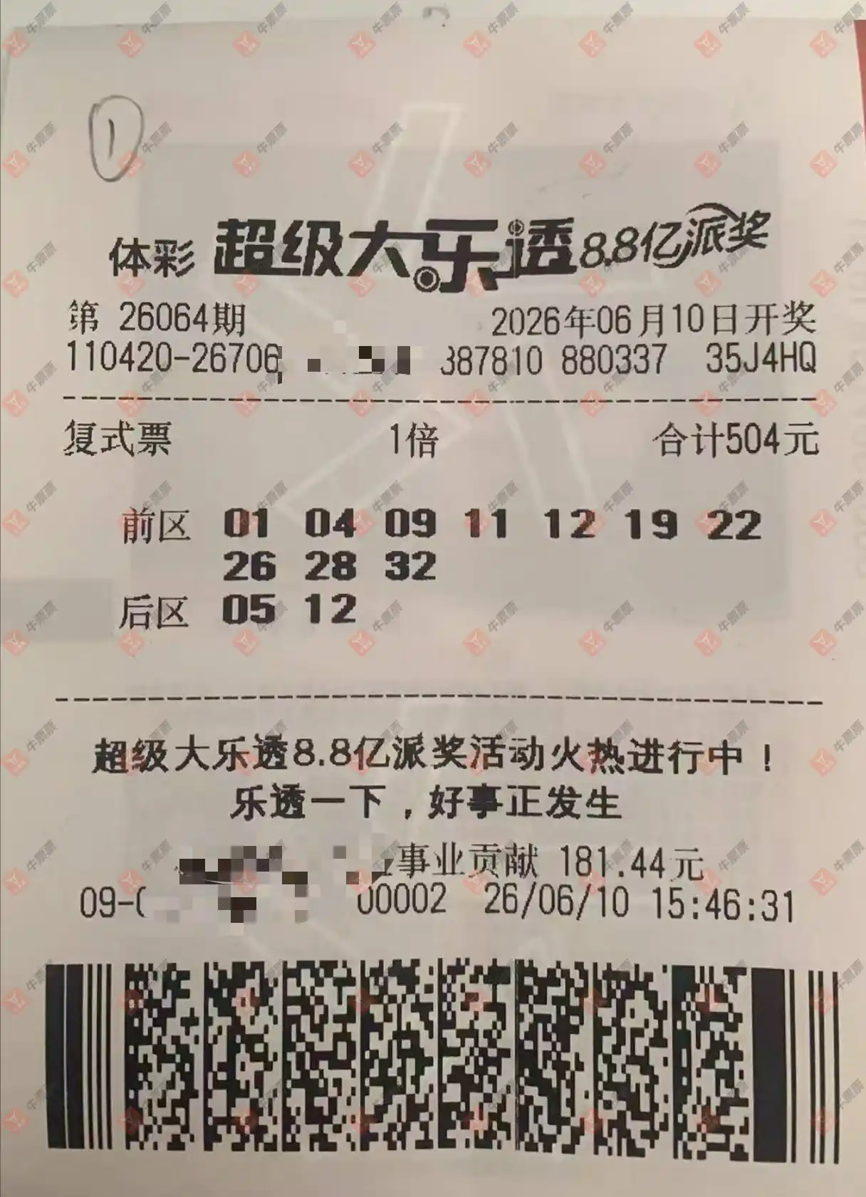 牛票票