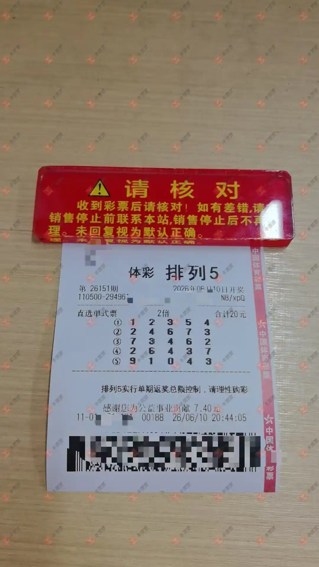 牛票票