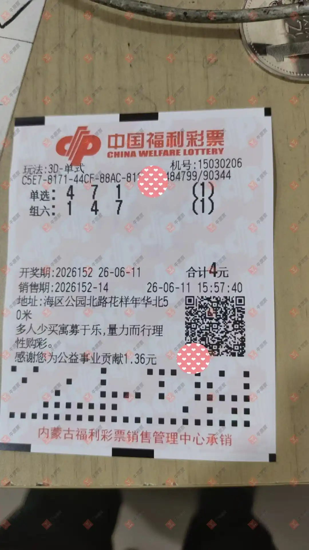 牛票票