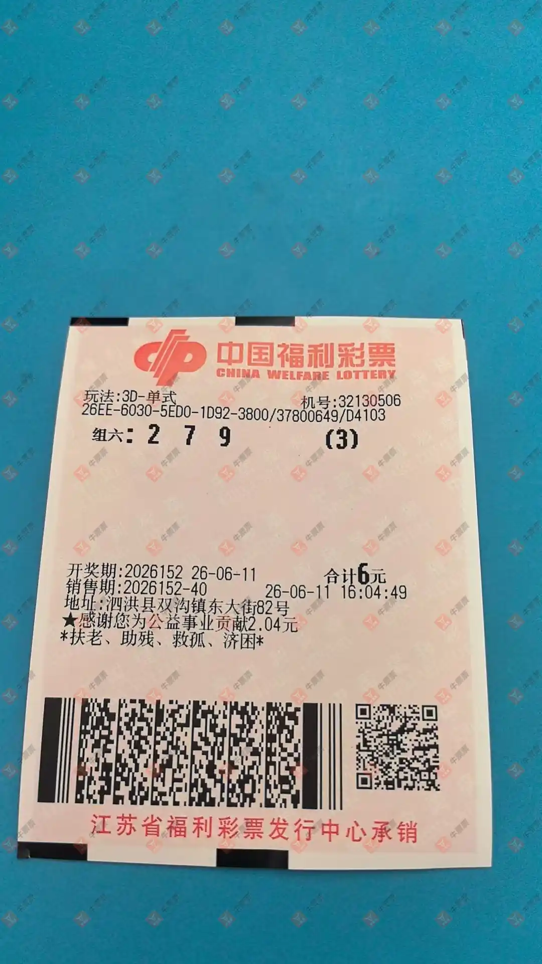 牛票票
