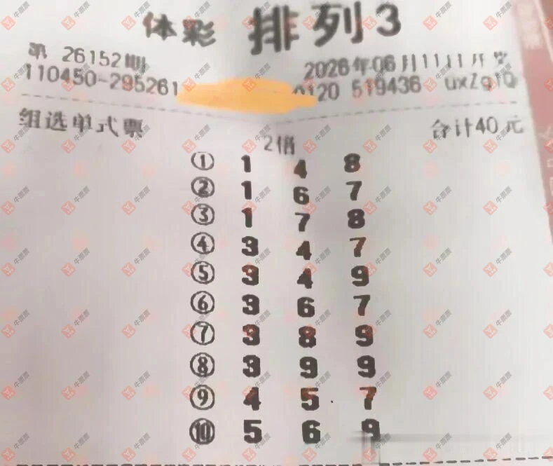 牛票票