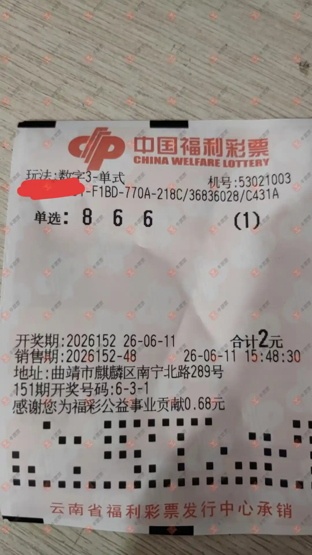 牛票票