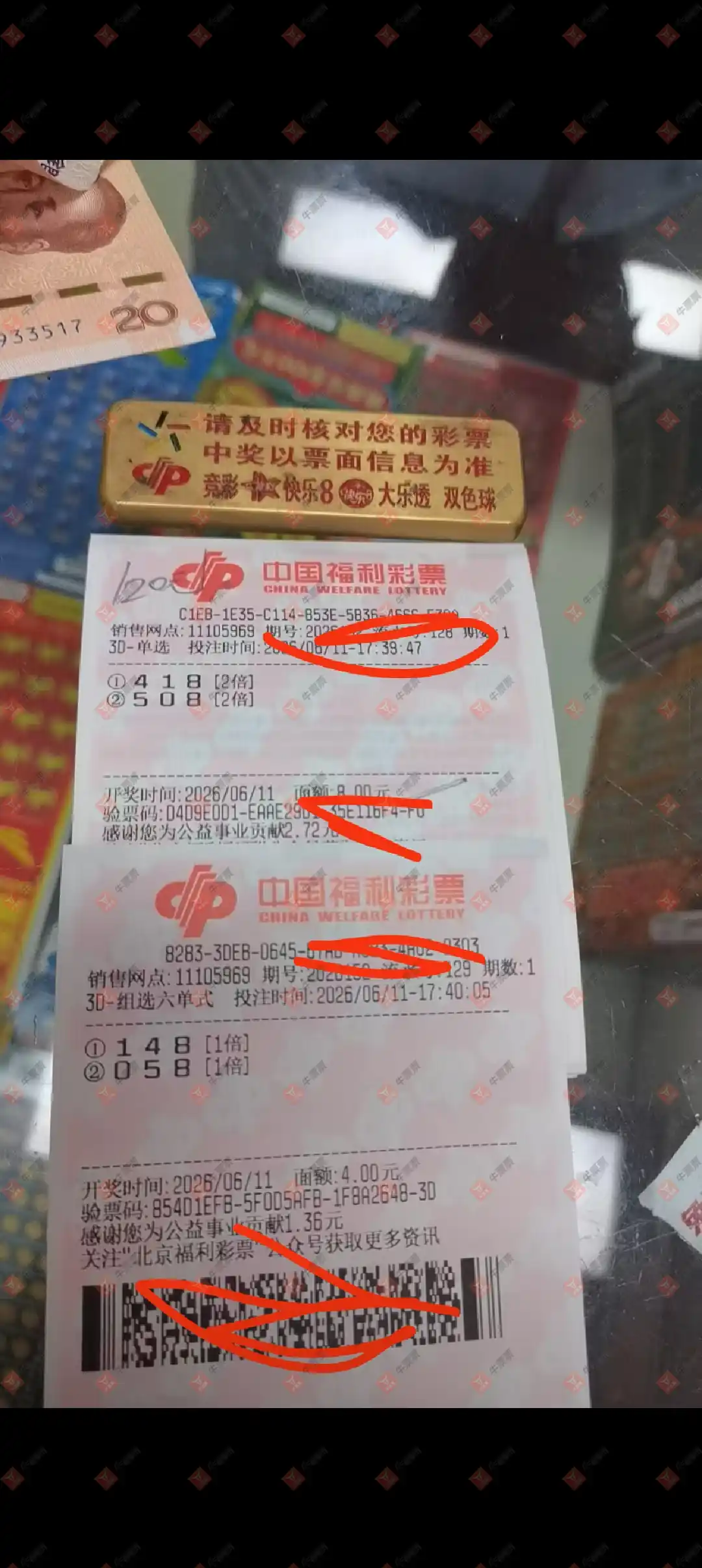 牛票票