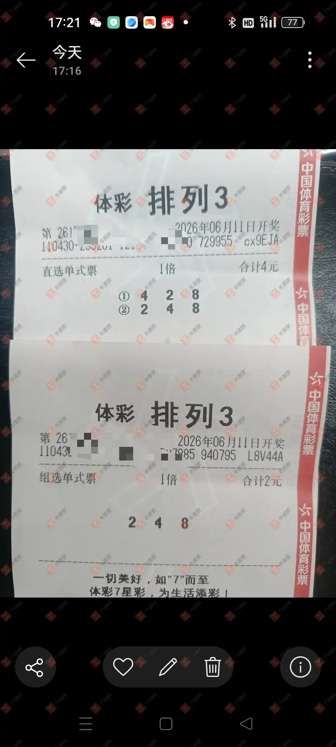 牛票票