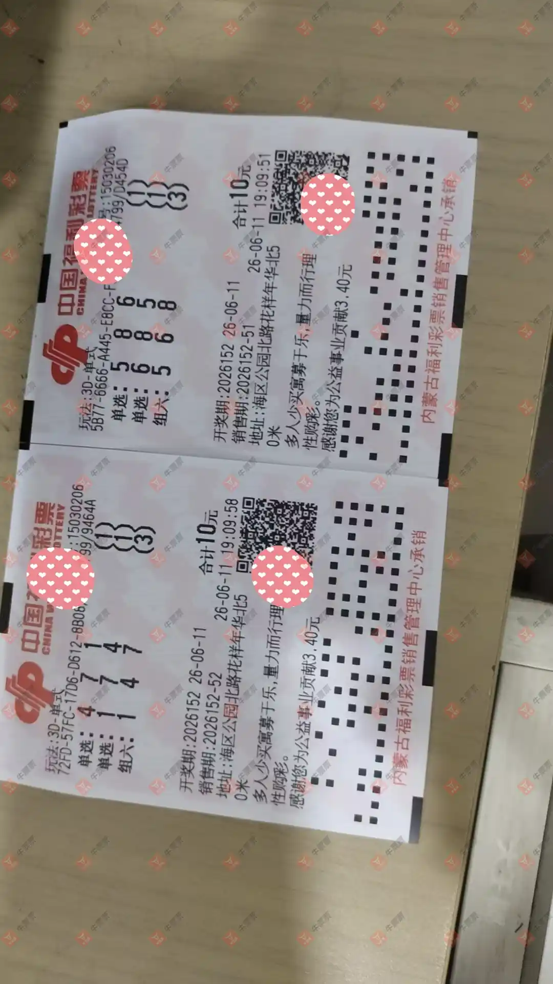 牛票票