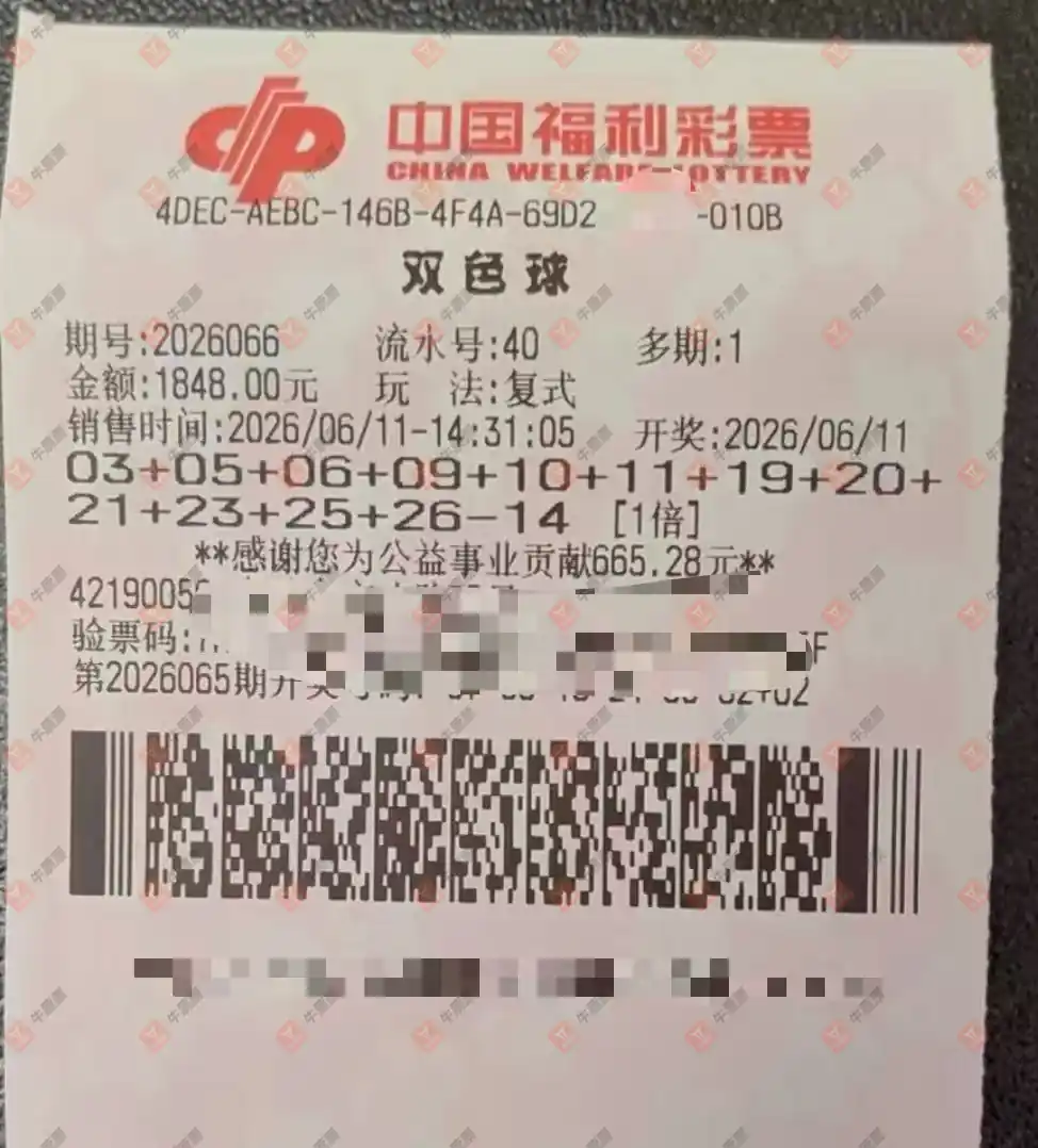 牛票票