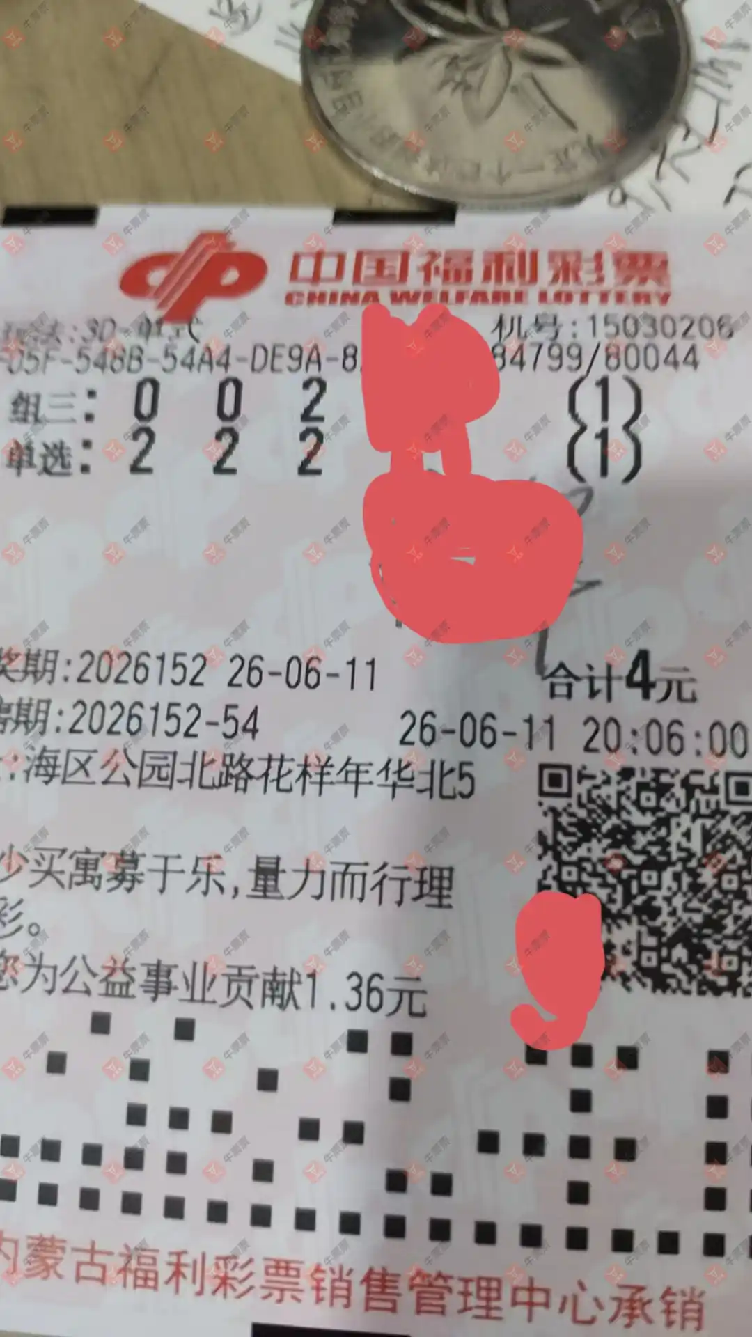 牛票票