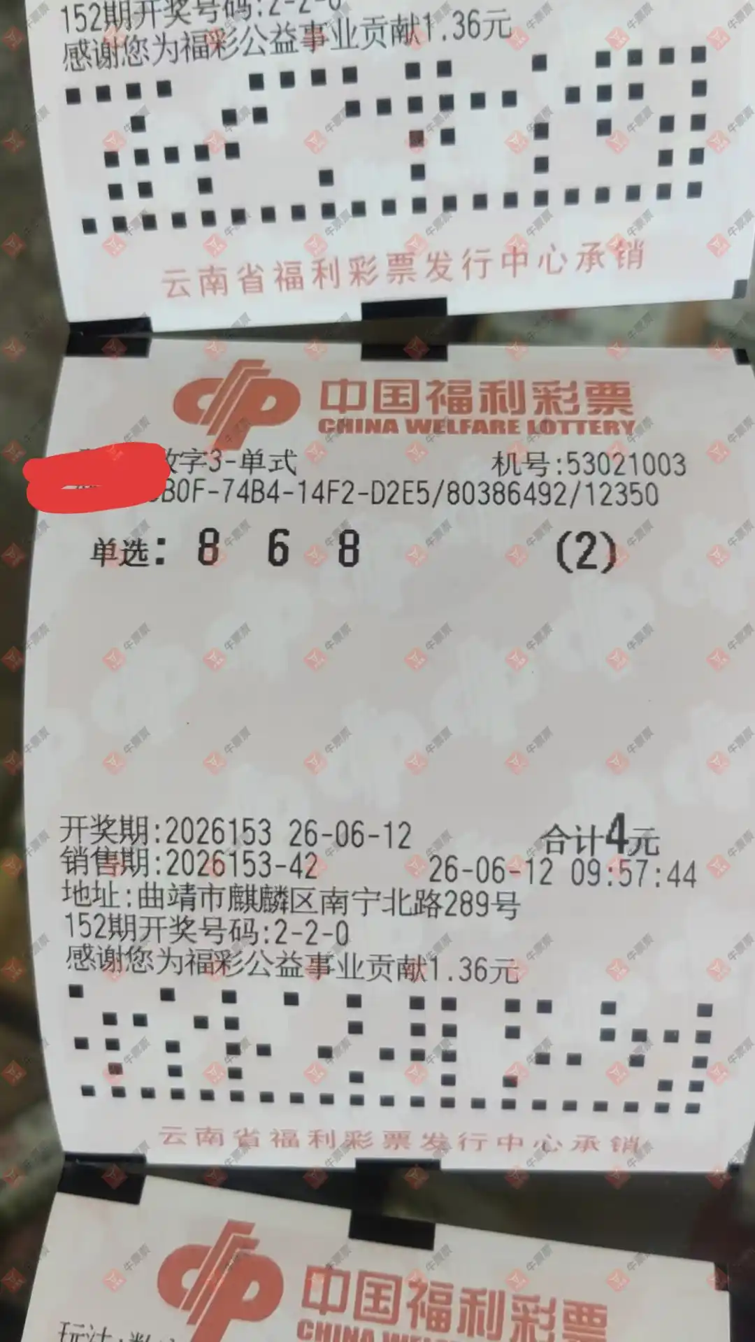 牛票票