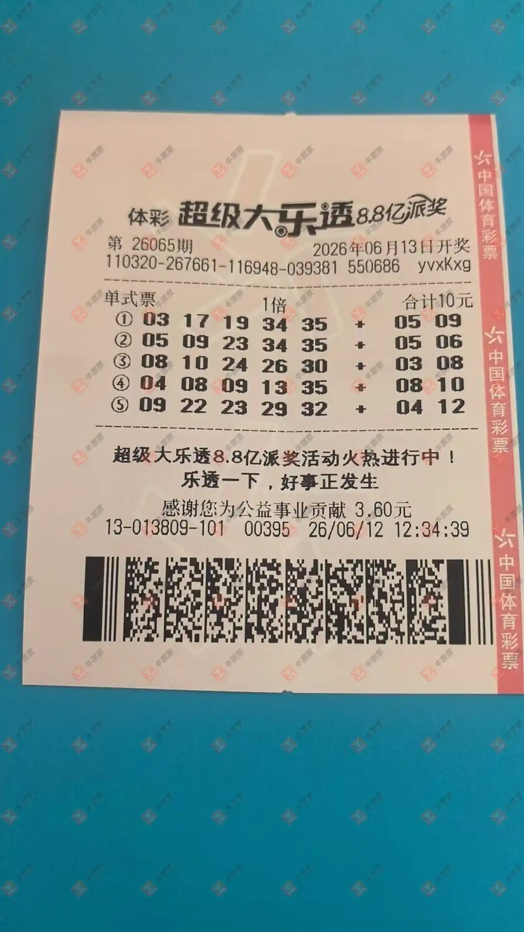 牛票票