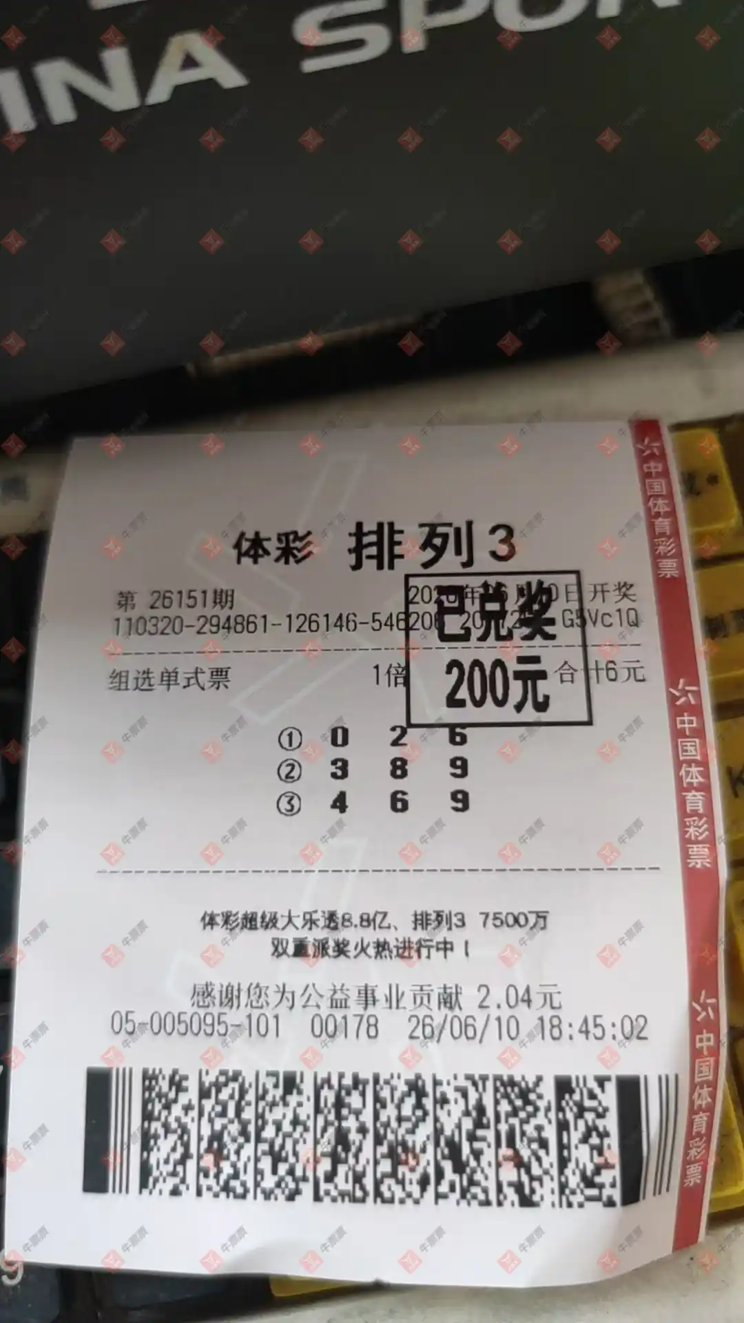 牛票票
