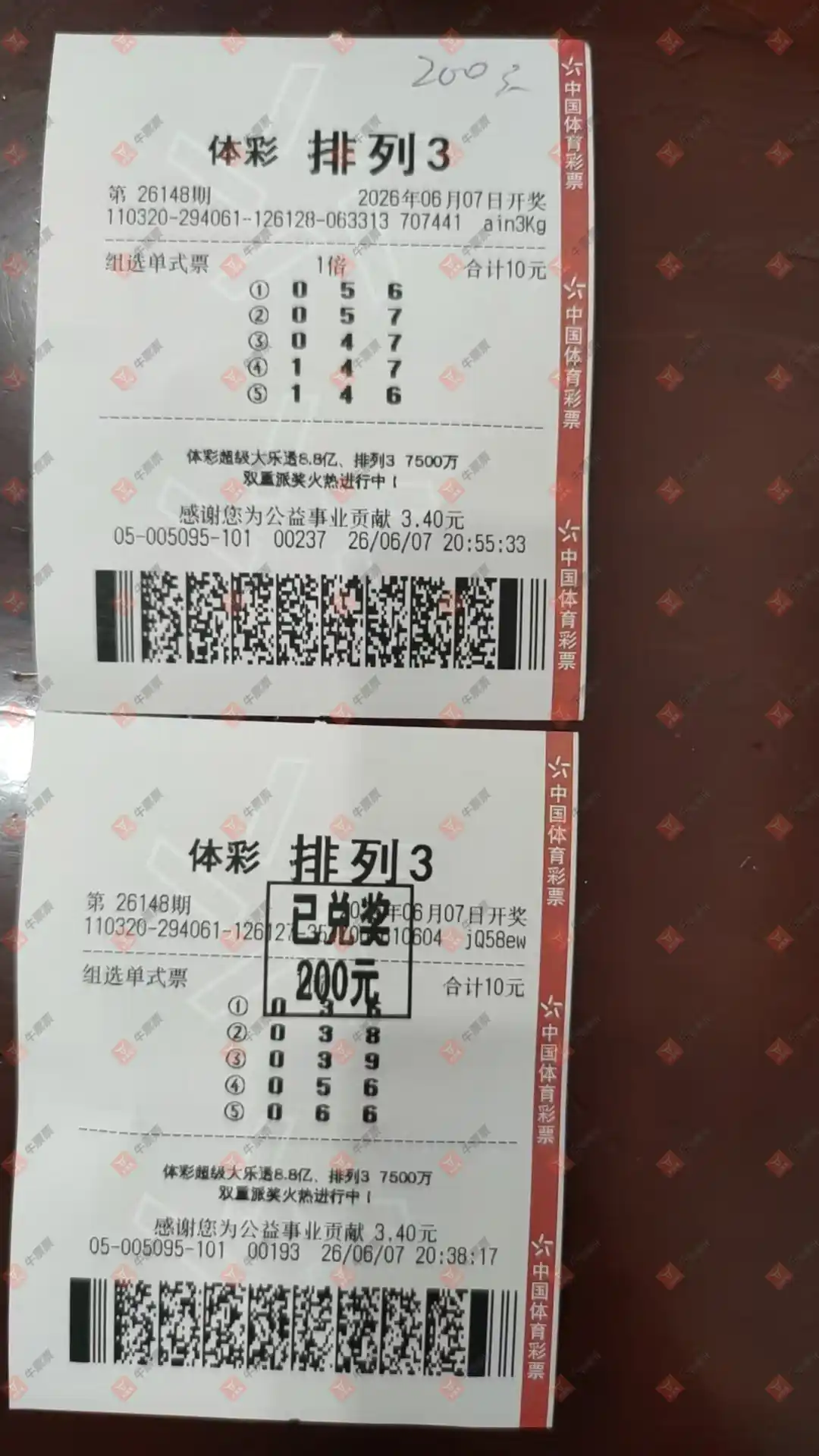 牛票票