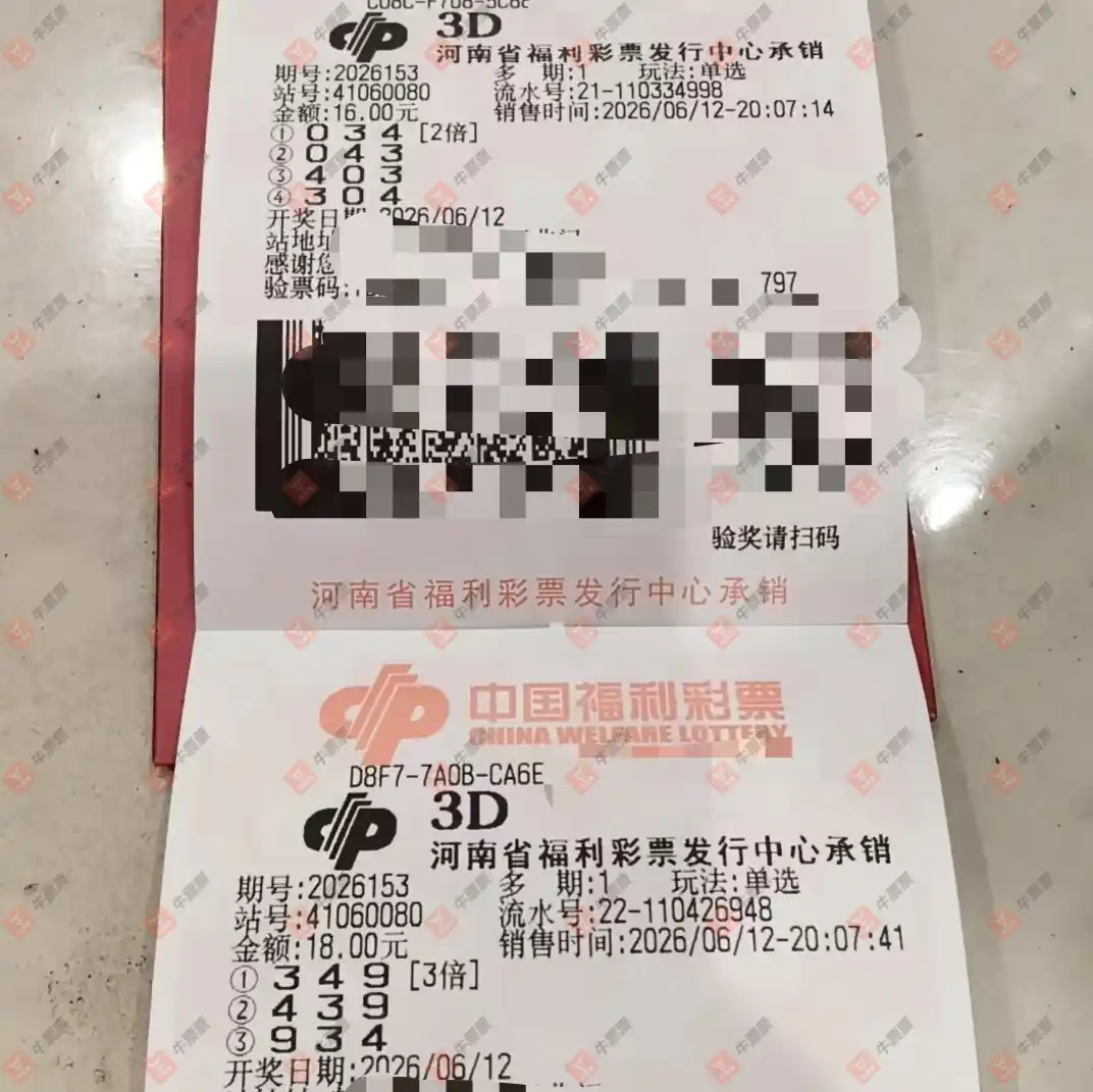 牛票票