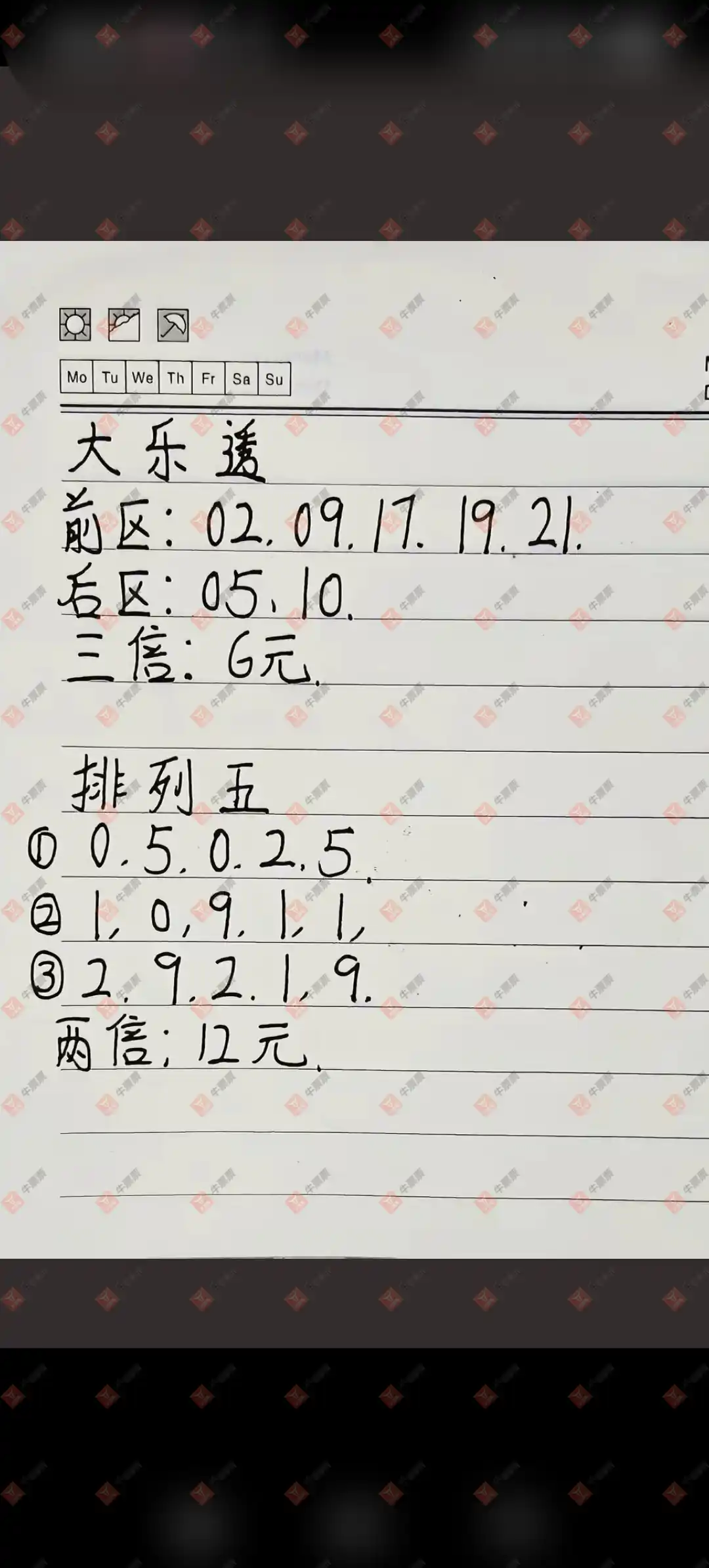 牛票票