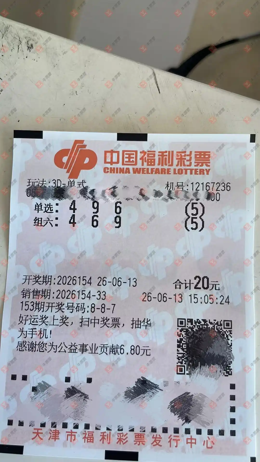 牛票票
