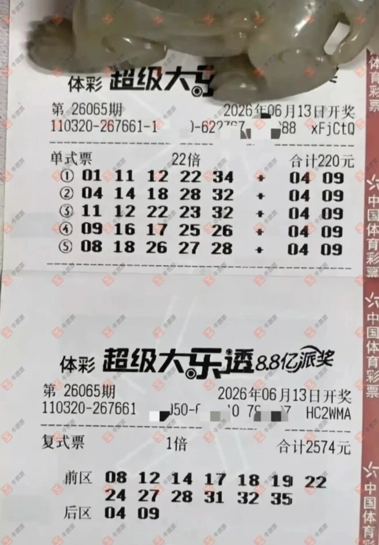 牛票票