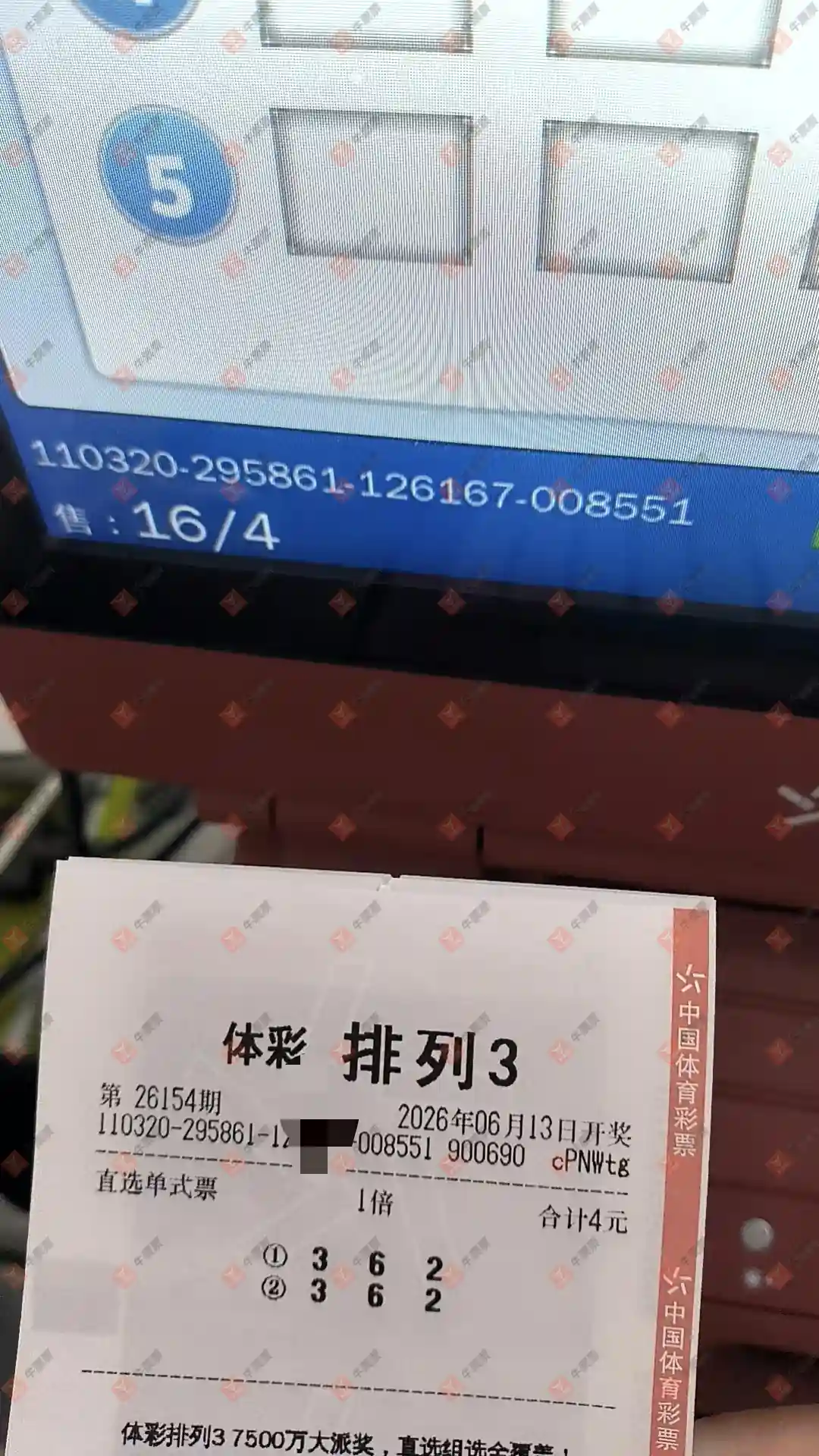 牛票票