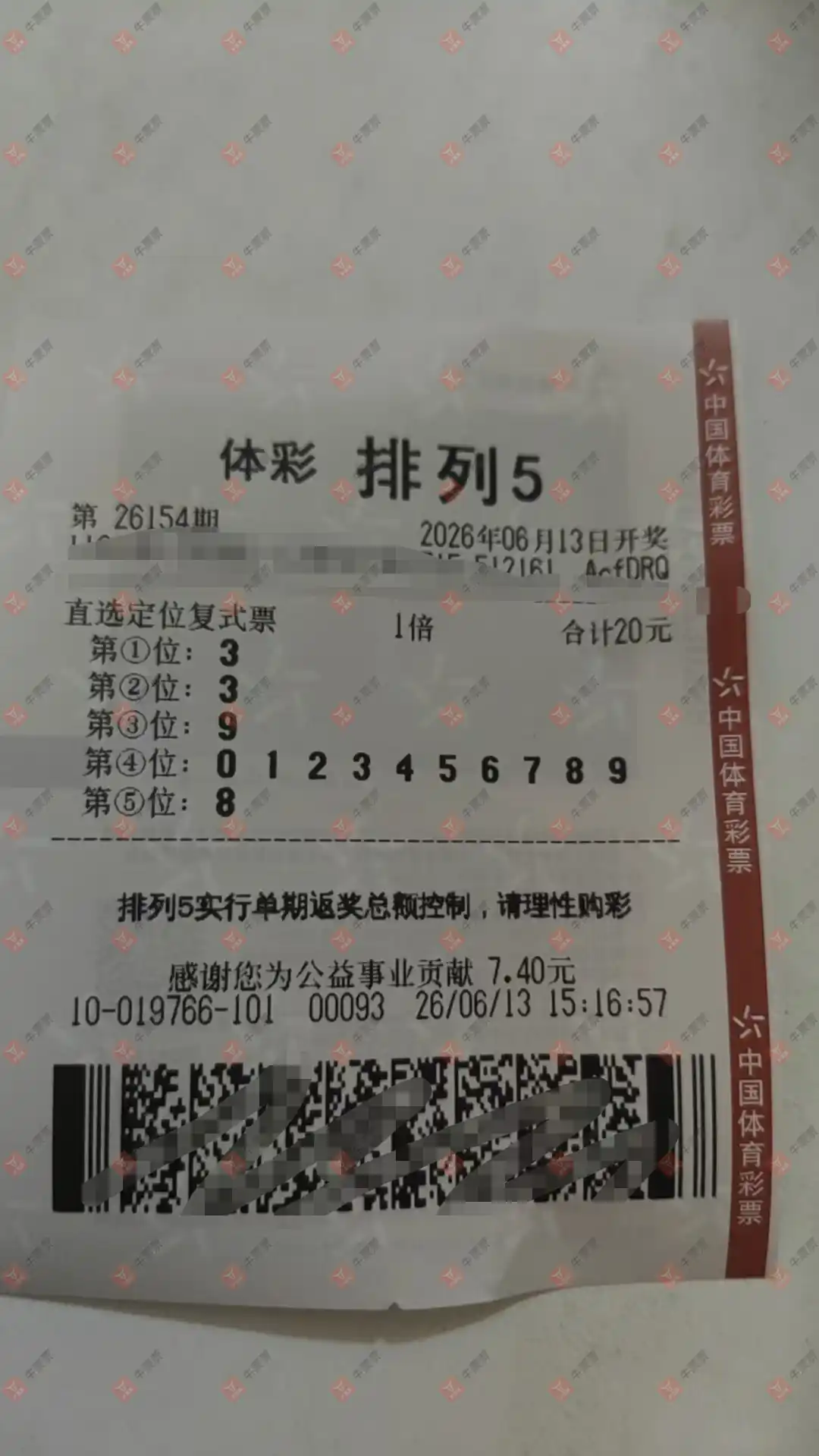 牛票票