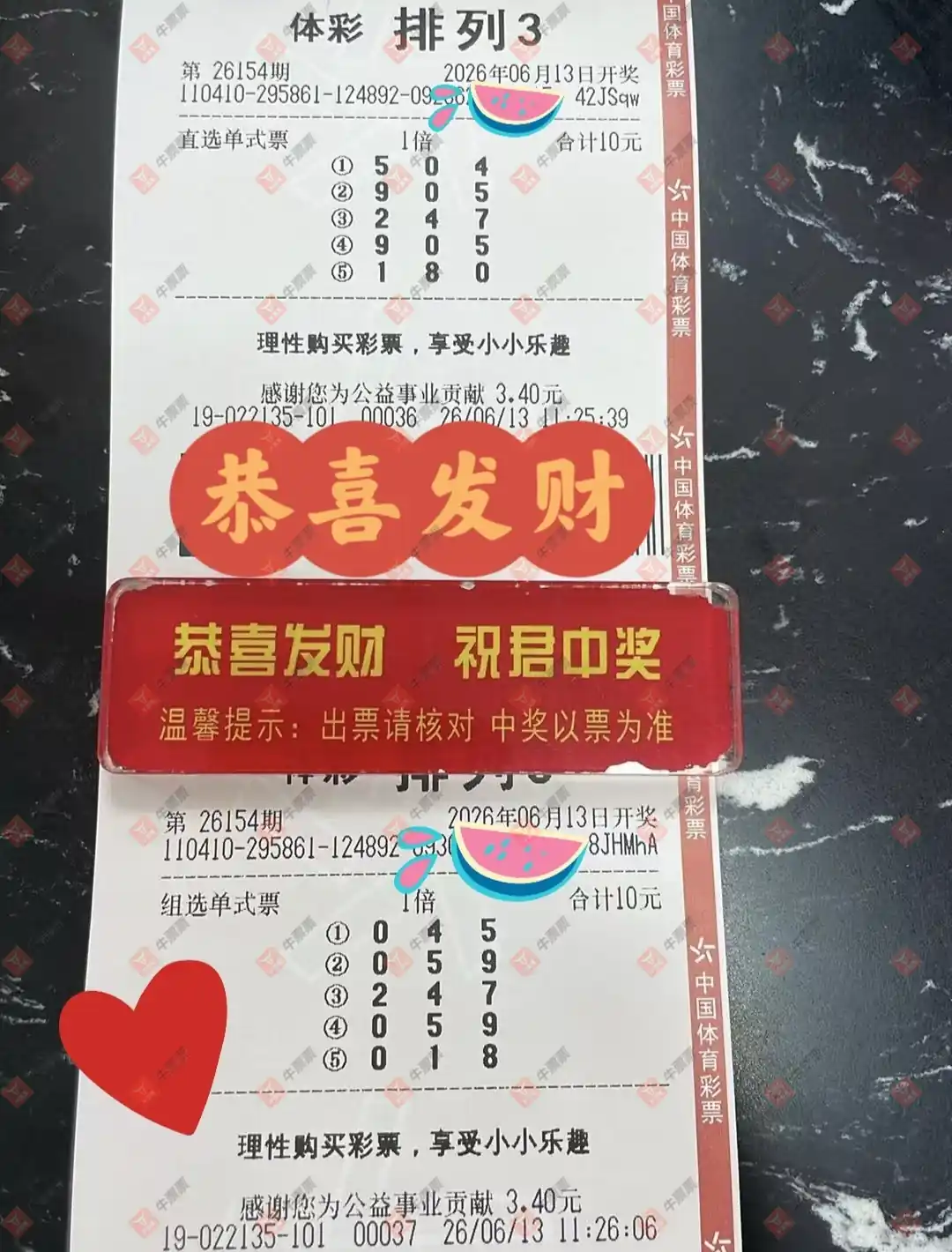 牛票票