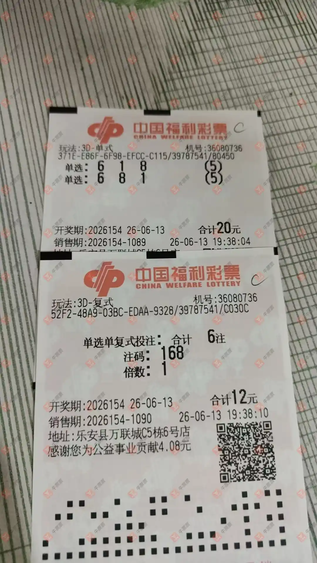 牛票票