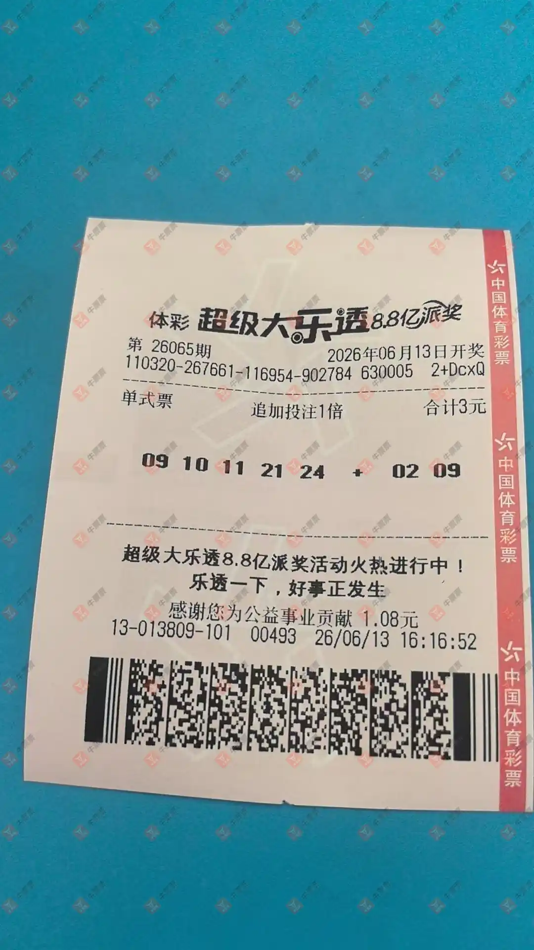 牛票票